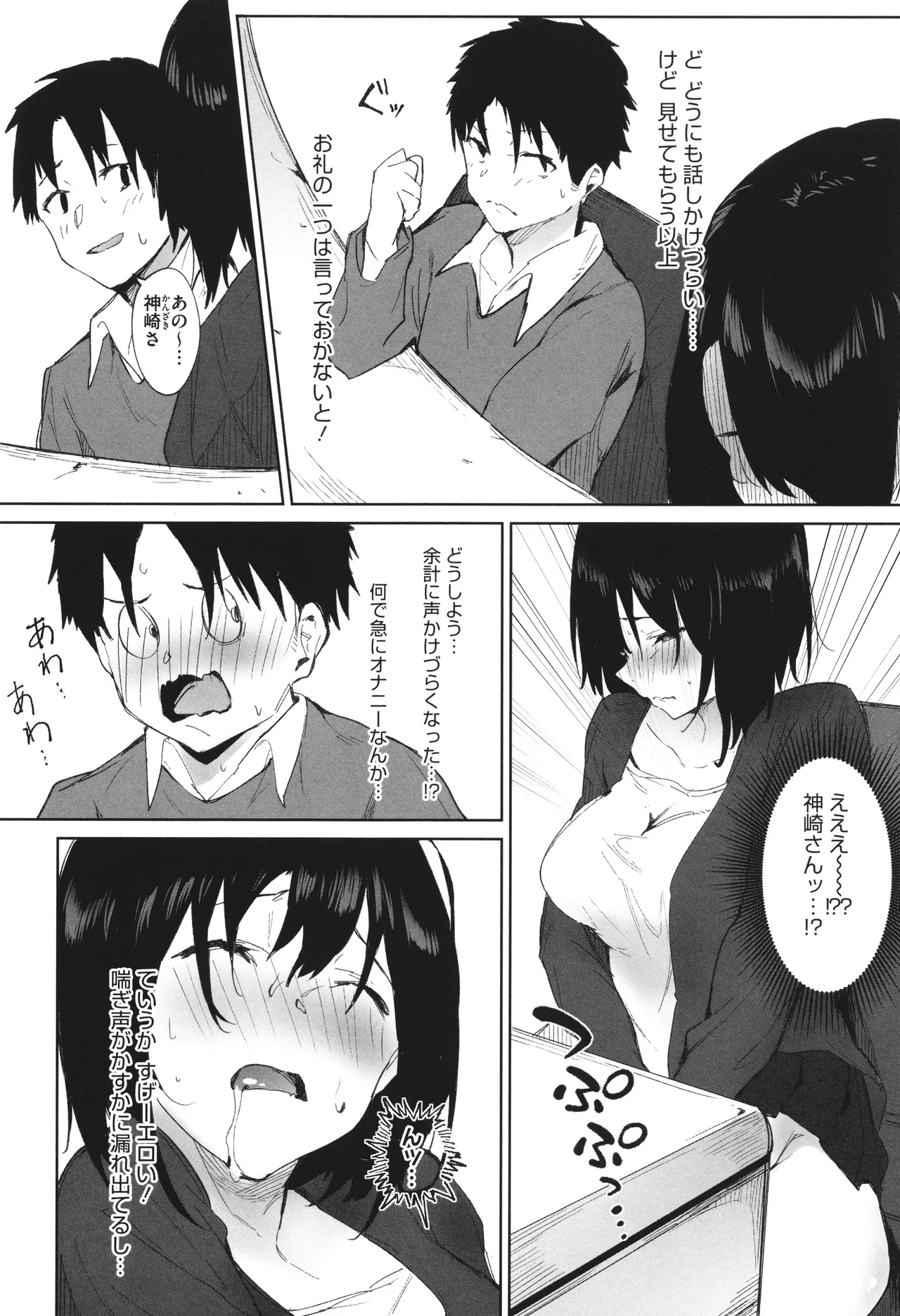Torokeru Kimi ga Suki page 170 - nakadashi paizuri hentai manga - read online free