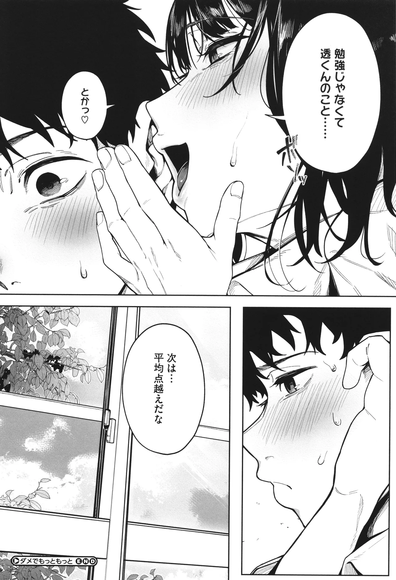 Torokeru Kimi ga Suki page 30 - nakadashi paizuri hentai manga - read online free