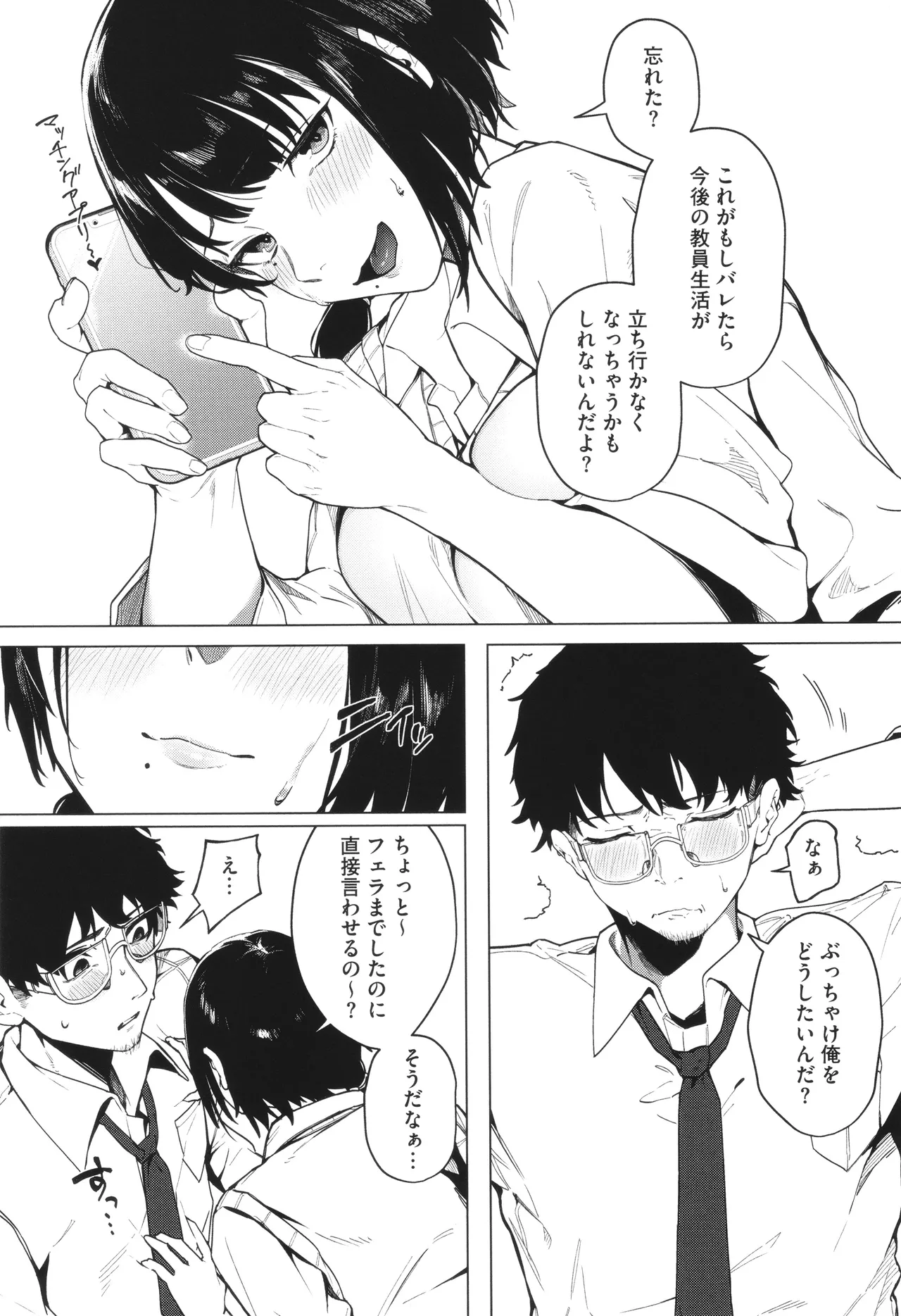 Torokeru Kimi ga Suki page 43 - nakadashi paizuri hentai manga - read online free