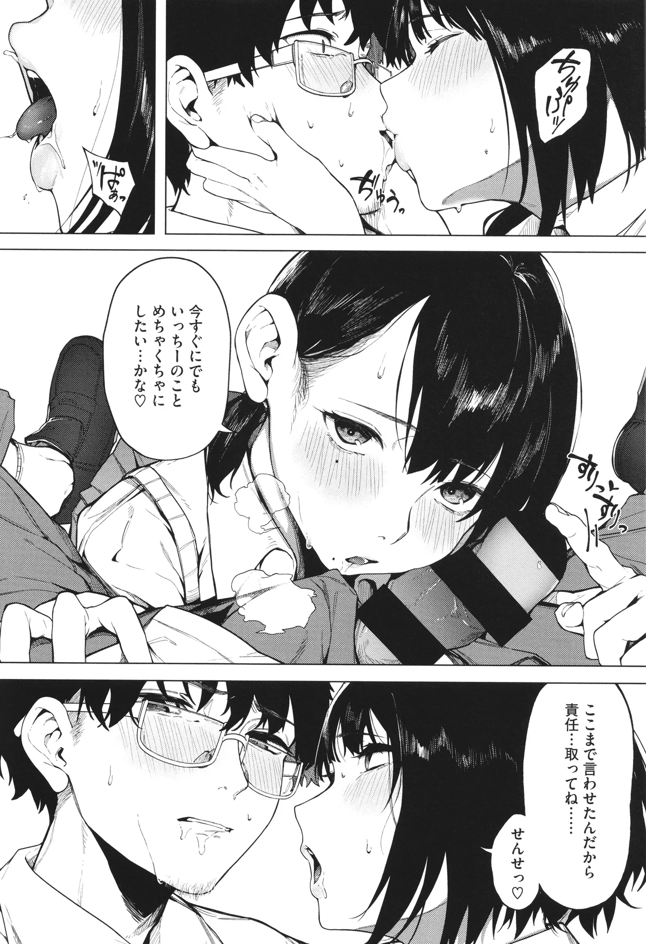 Torokeru Kimi ga Suki - Page 44