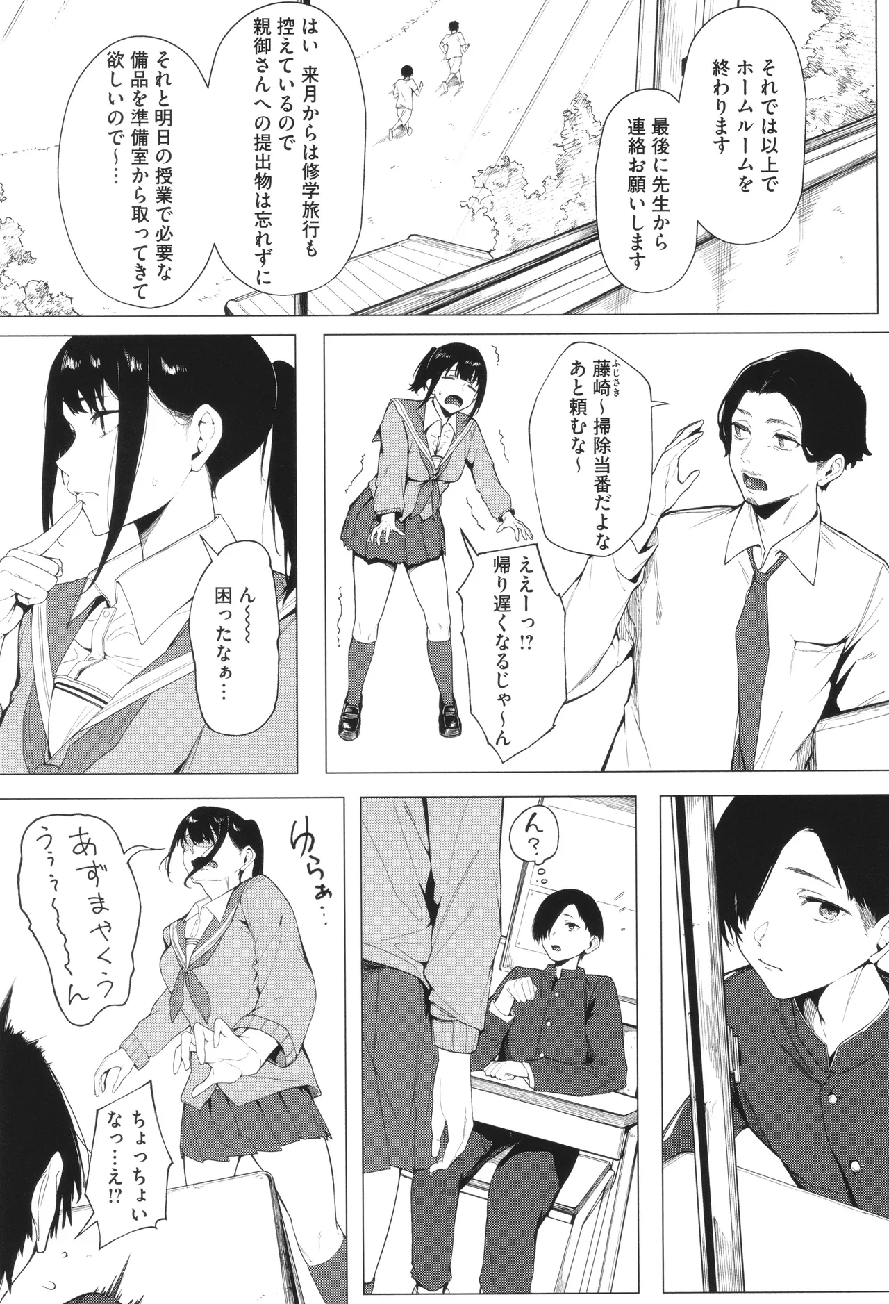 Torokeru Kimi ga Suki page 57 - nakadashi paizuri hentai manga - read online free