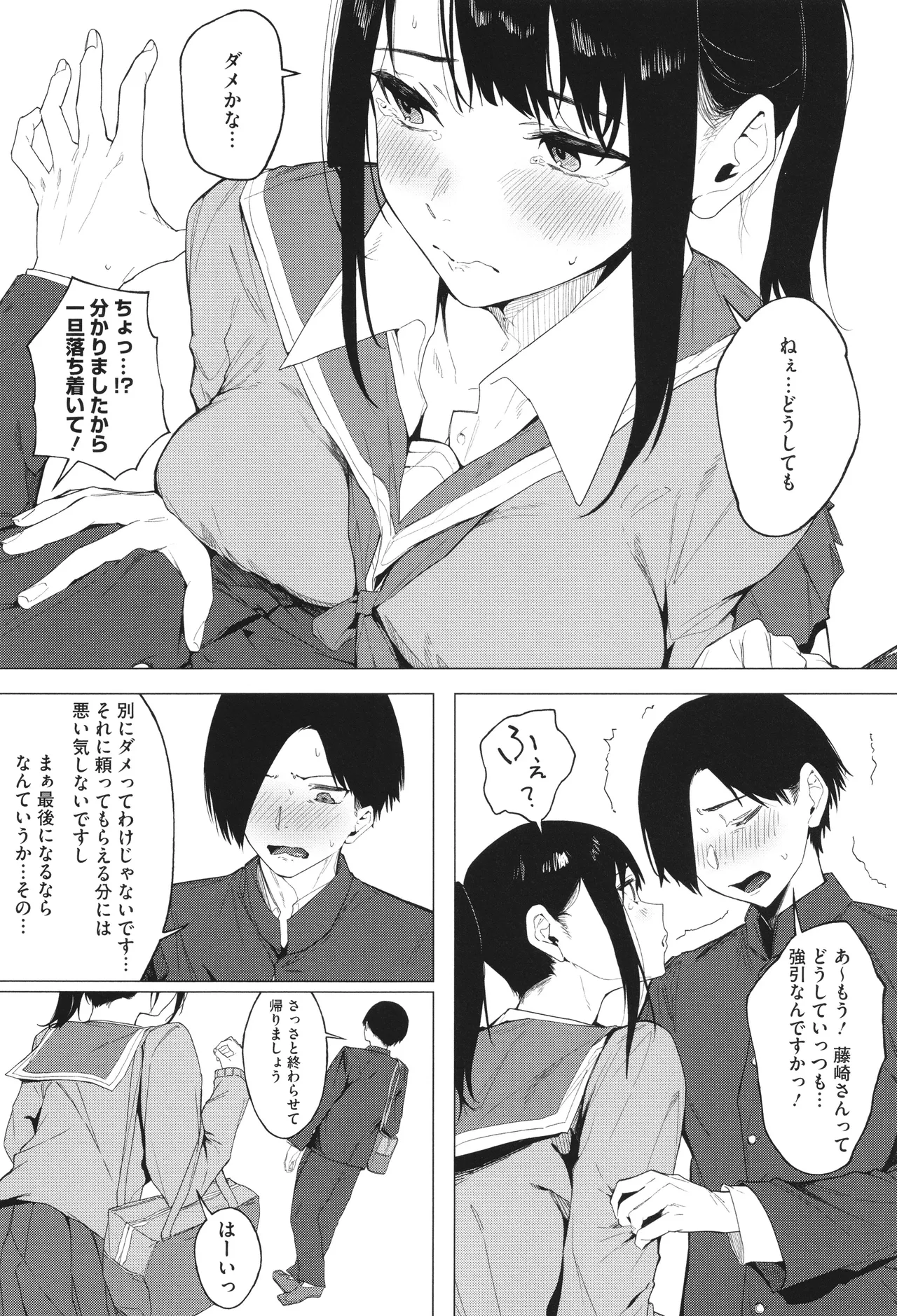 Torokeru Kimi ga Suki - Page 60
