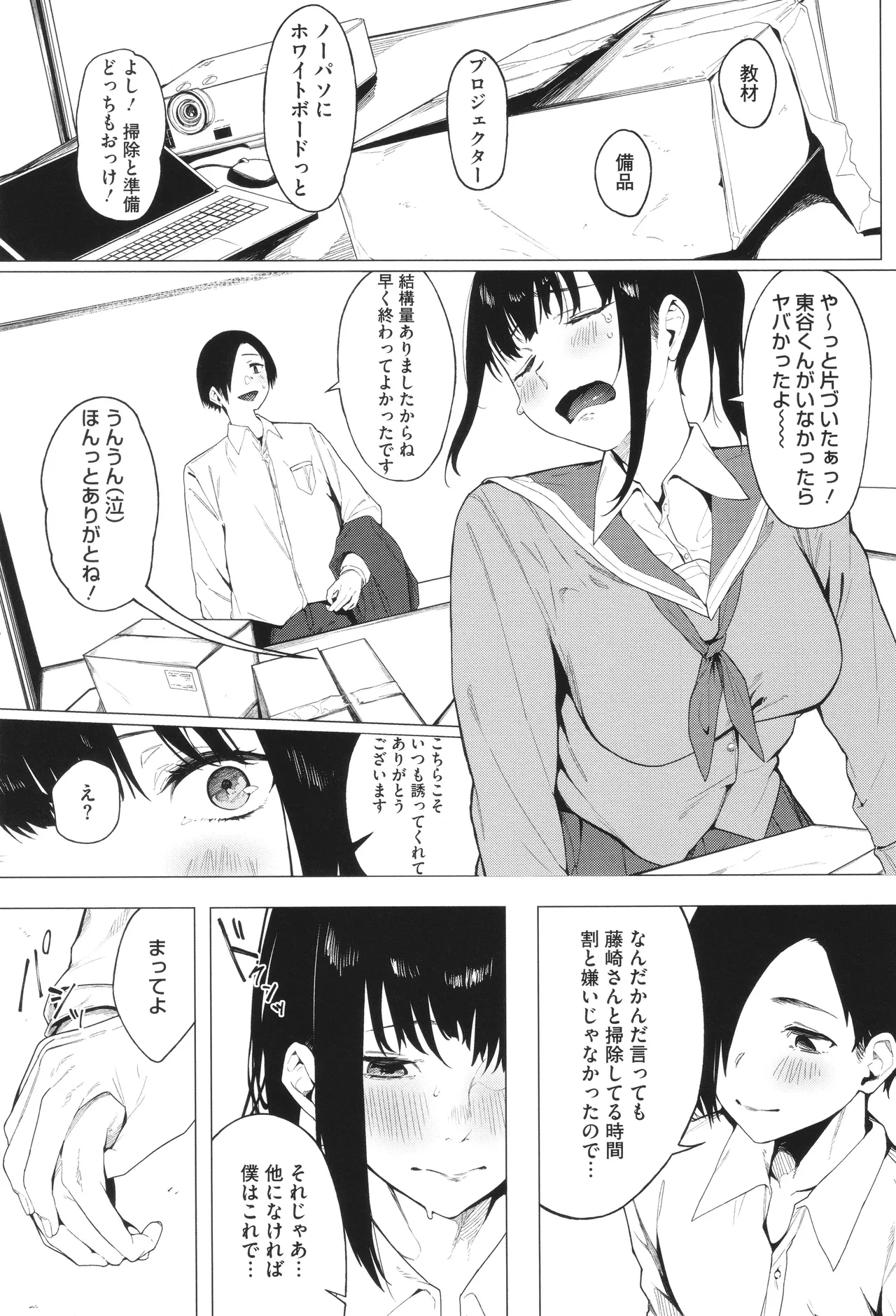 Torokeru Kimi ga Suki page 61 - nakadashi paizuri hentai manga - read online free