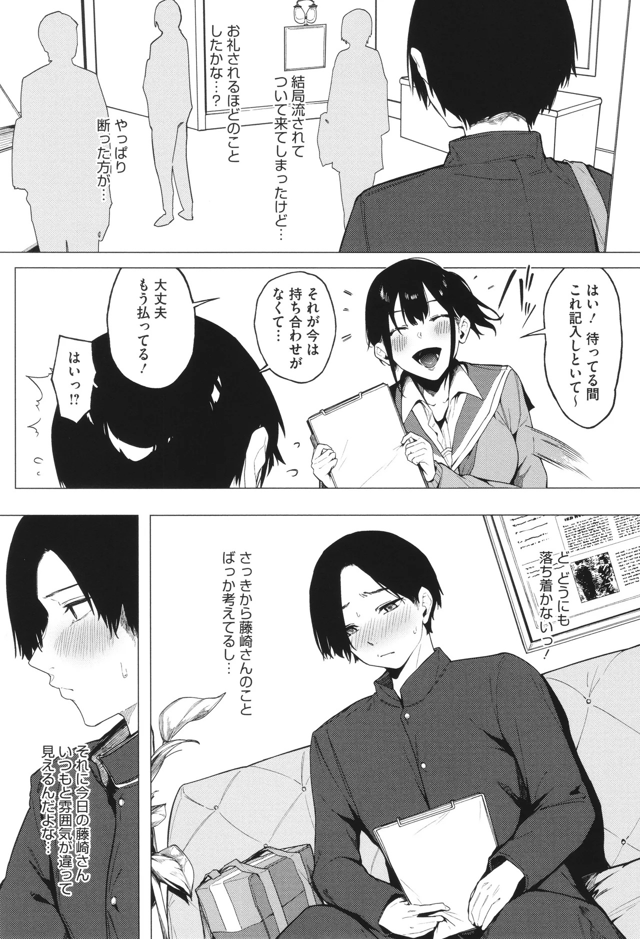 Torokeru Kimi ga Suki - Page 63