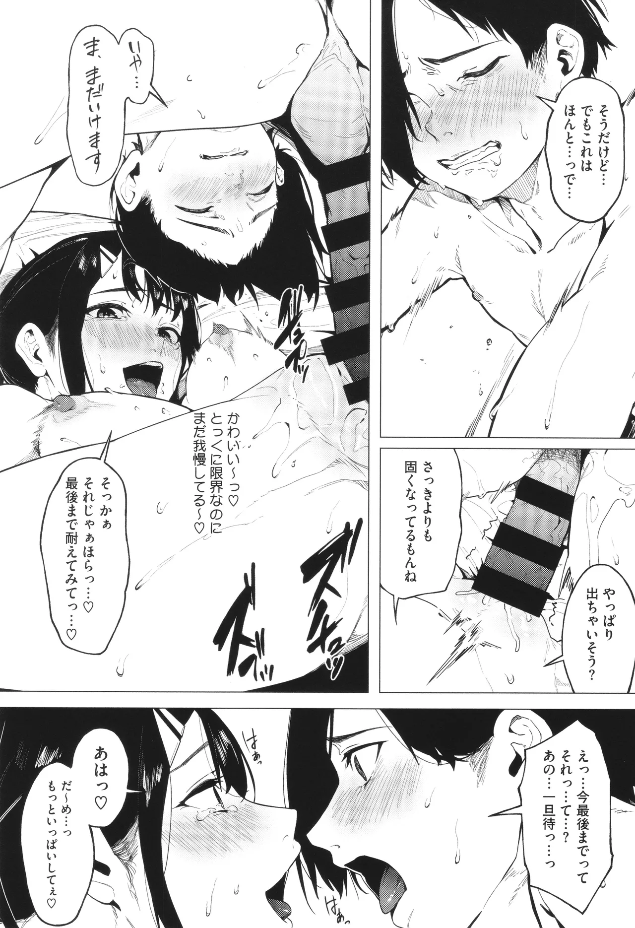 Torokeru Kimi ga Suki page 83 - nakadashi paizuri hentai manga - read online free