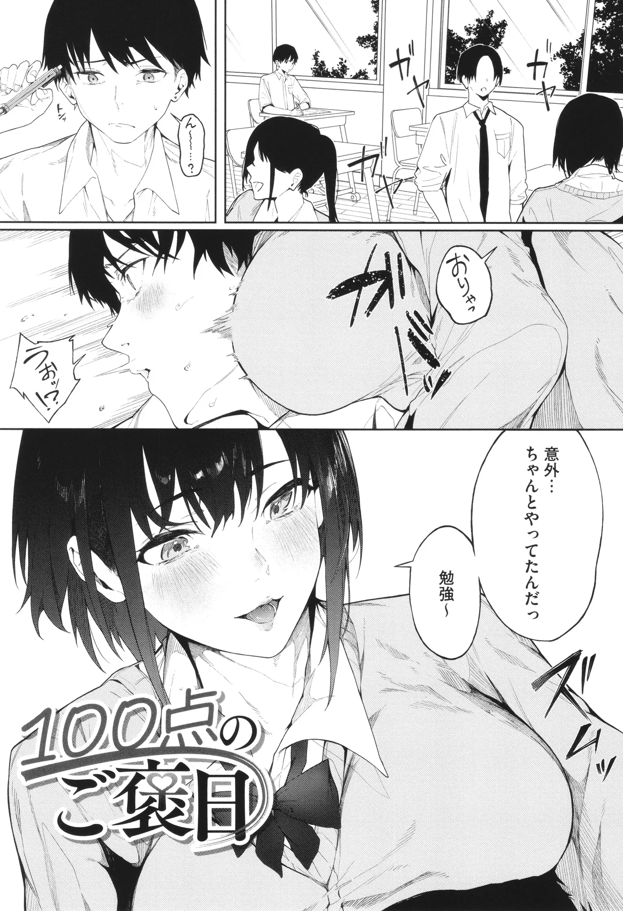 Torokeru Kimi ga Suki page 87 - squirting sweating hentai manga - read online free