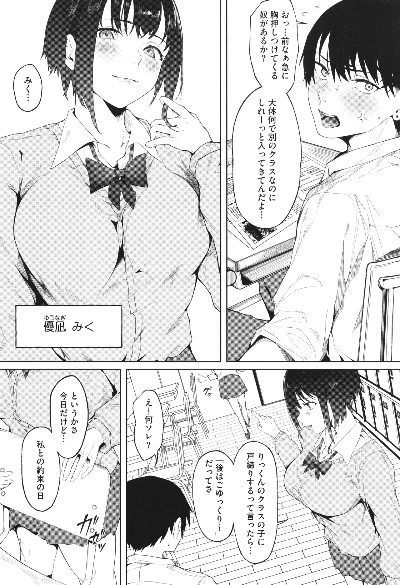 Torokeru Kimi ga Suki page 88 - nakadashi paizuri hentai manga - read online free
