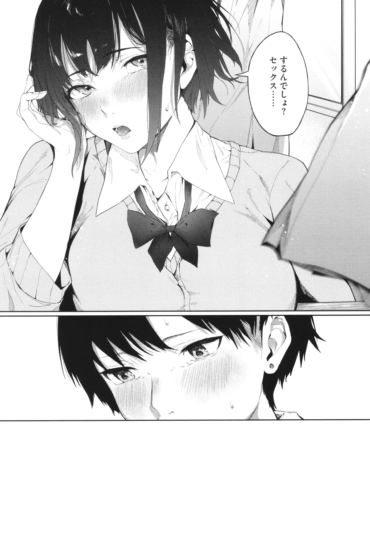 Torokeru Kimi ga Suki page 89 - squirting sweating hentai manga - read online free