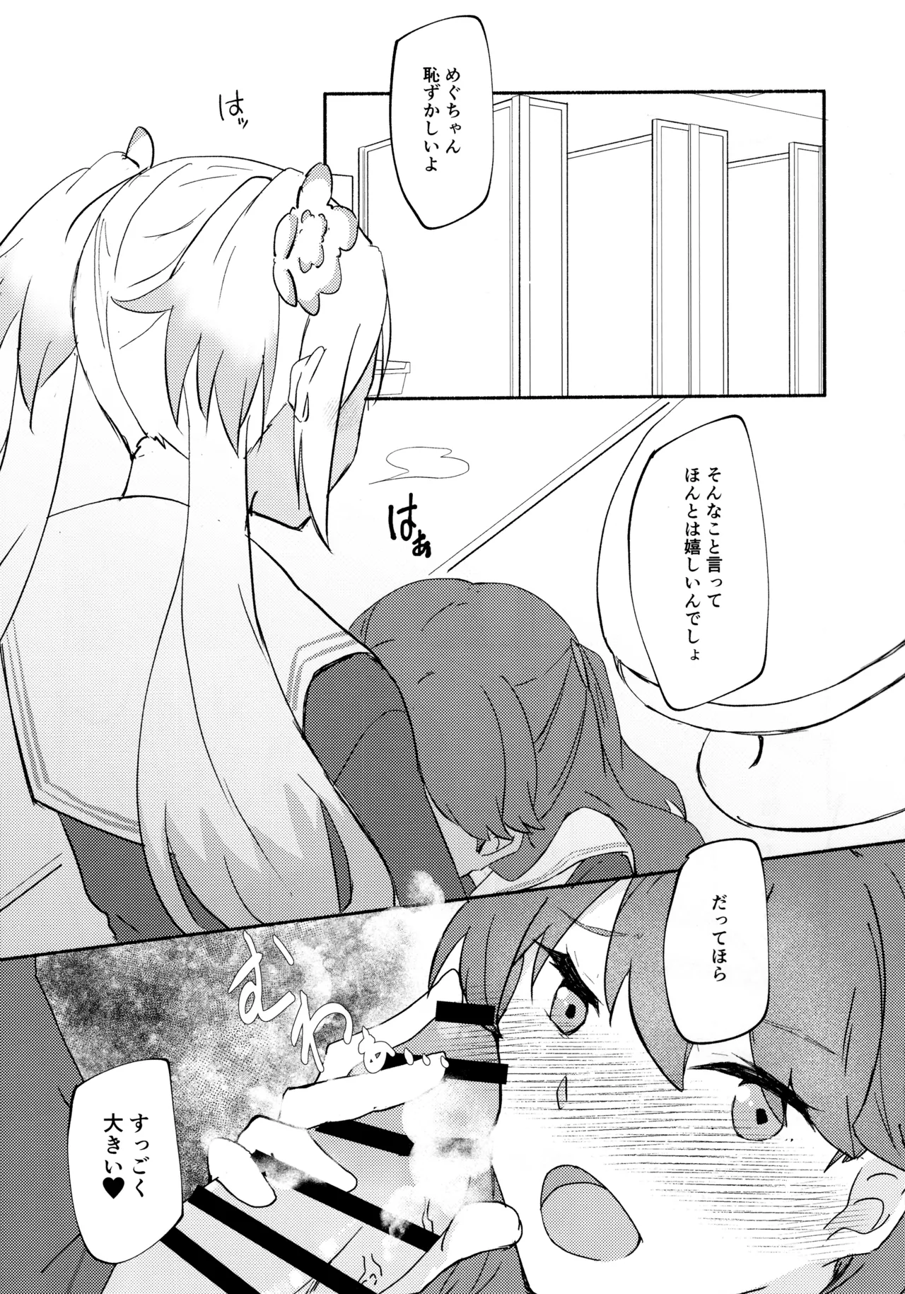 Shitsumon! Osananajimi ni Are ga Haetara Dou shimasu ka? page 12 featuring megumi fujishima love live hasunosora jogakuin school idol club parody - futanari handjob hentai manga - read online free