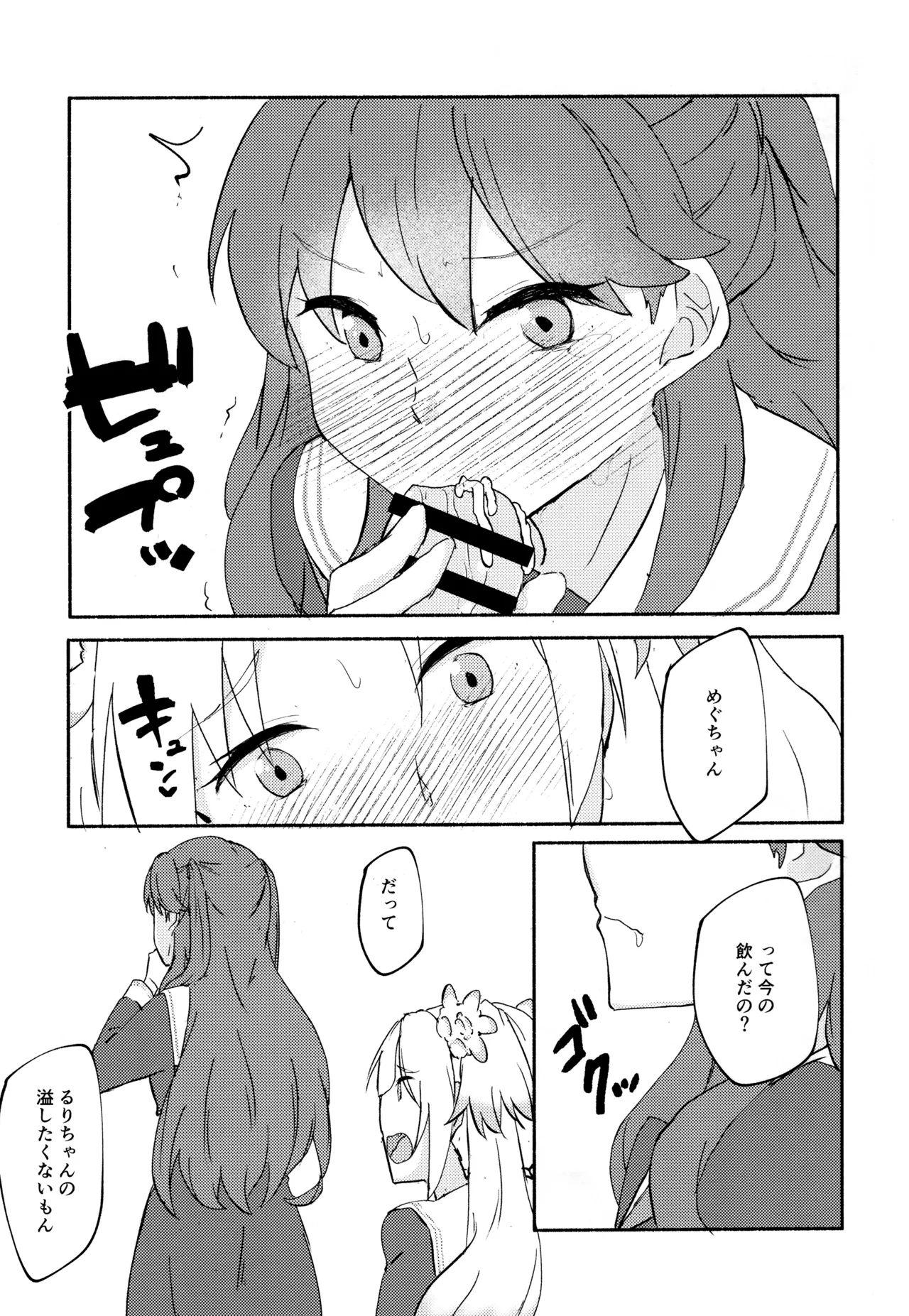 Shitsumon! Osananajimi ni Are ga Haetara Dou shimasu ka? page 14 featuring megumi fujishima love live hasunosora jogakuin school idol club parody - futanari handjob hentai manga - read online free