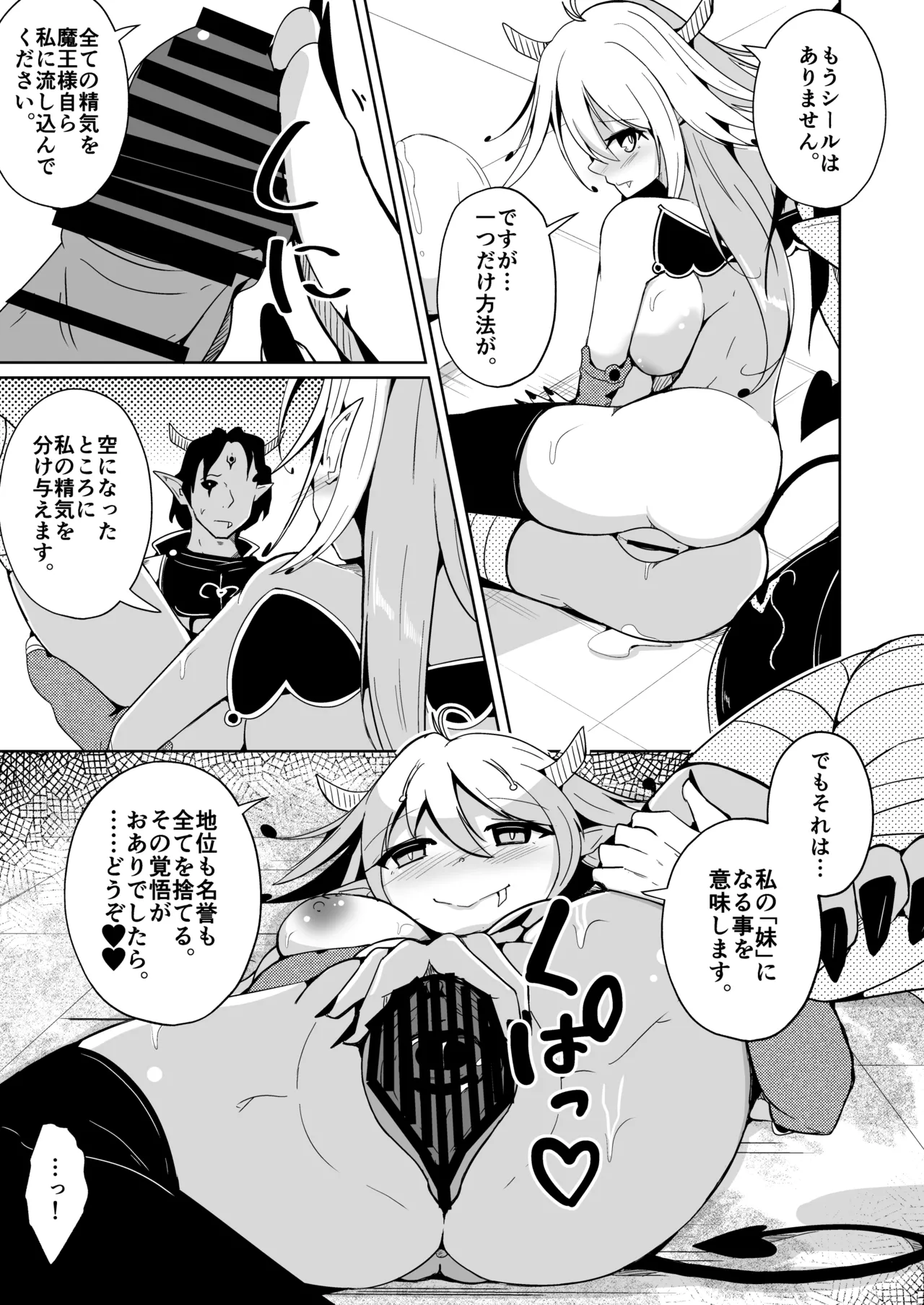 Yusha x Succubus-ka keikaku !? page 15 original parody - demon girl gender bender hentai manga - read online free