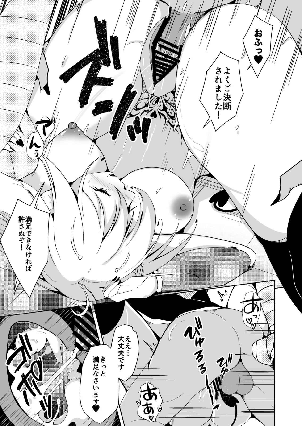 Yusha x Succubus-ka keikaku !? page 17 original parody - tail demon girl hentai manga - read online free