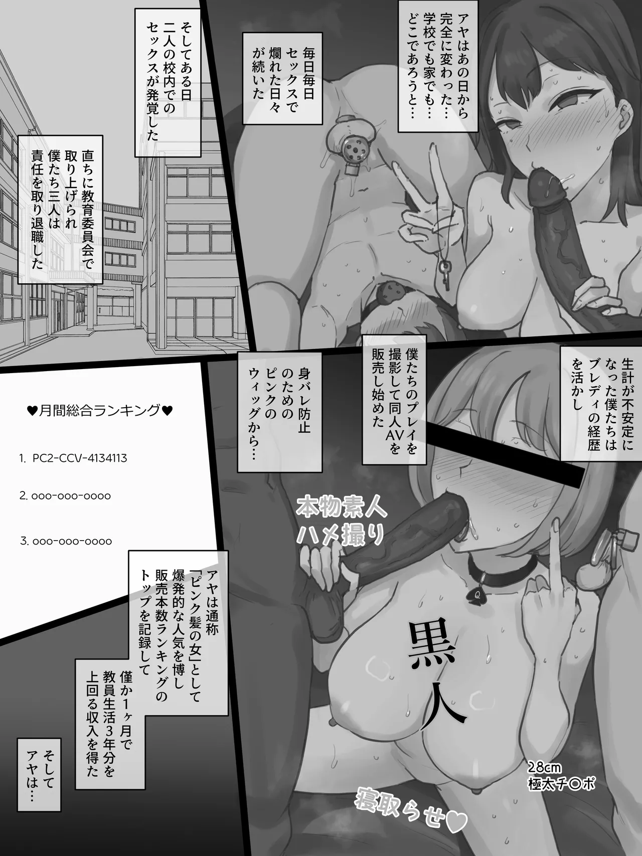 PLAY page 43 original parody - sweating kissing hentai manga - read online free