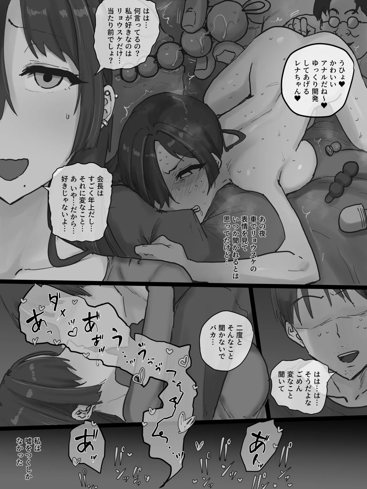 IDOL page 40 original parody - sweating big breasts hentai manga - read online free