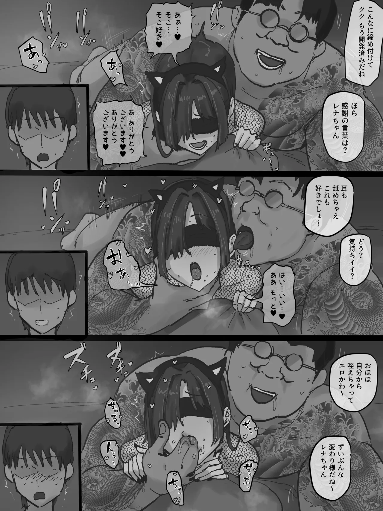 IDOL page 54 original parody - sweating big breasts hentai manga - read online free