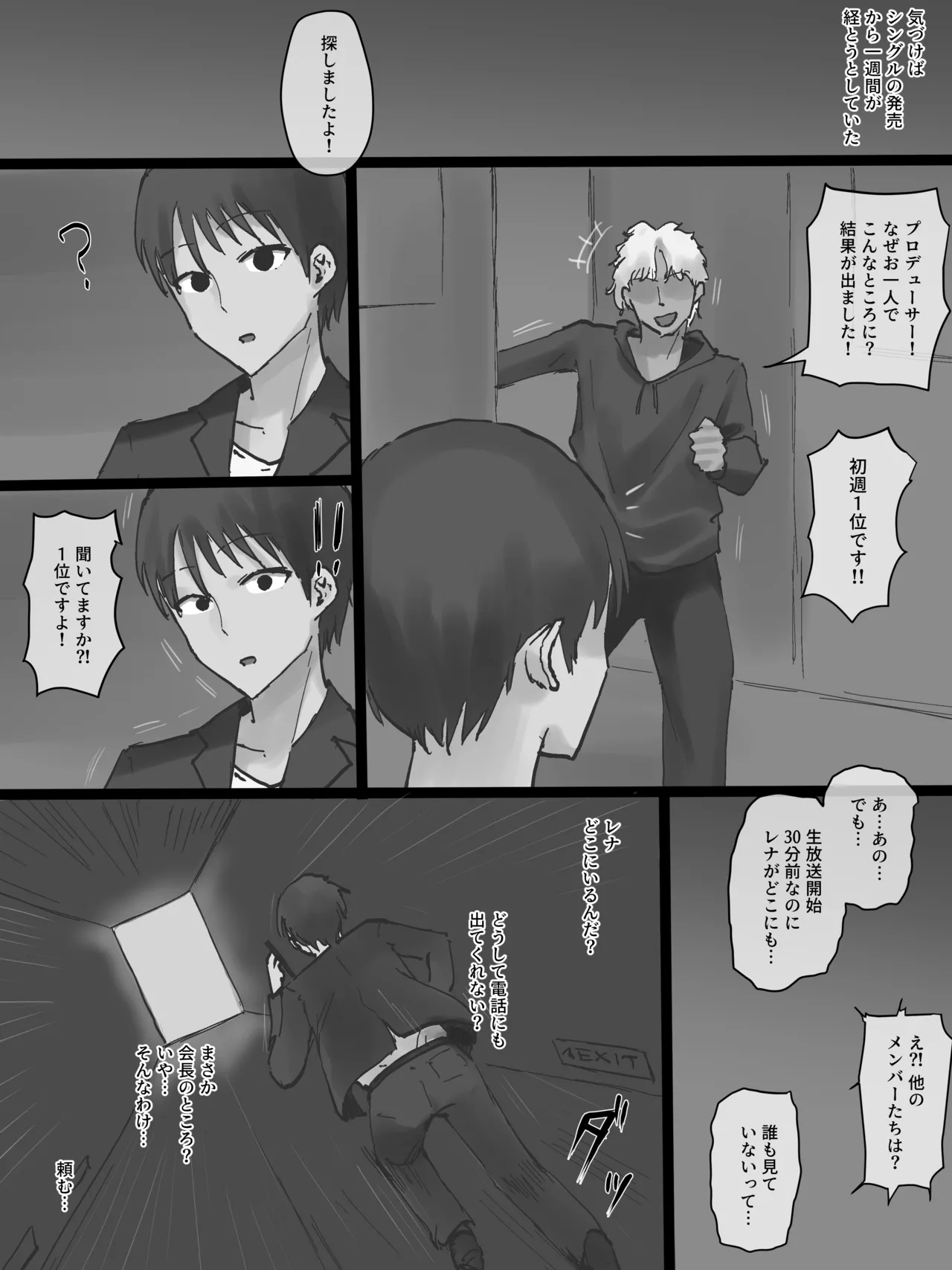 IDOL page 64 original parody - sweating big breasts hentai manga - read online free