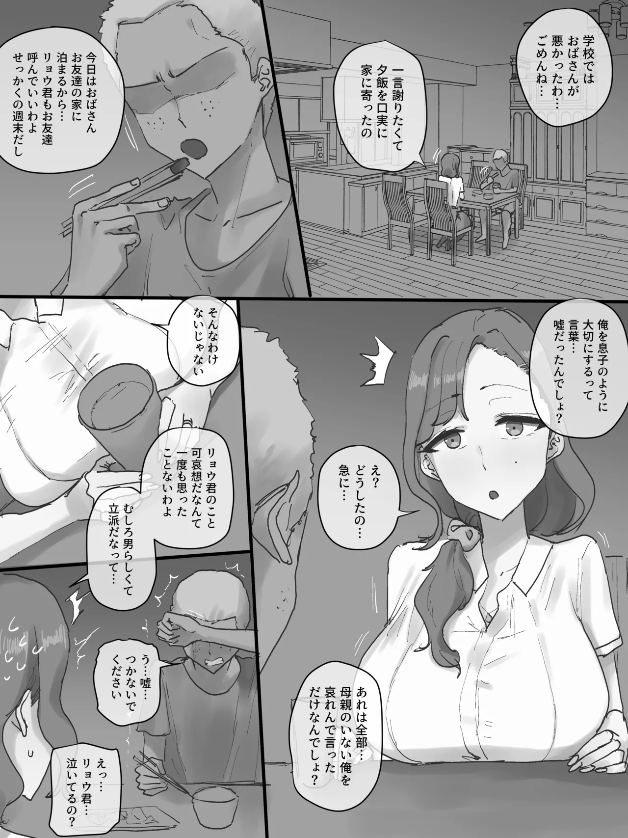 Motherly - Page 15