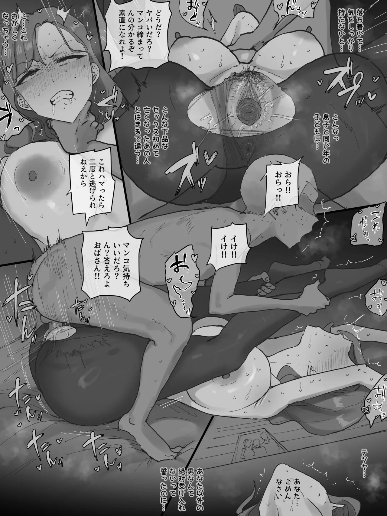 Motherly page 22 original parody - milf sweating hentai manga - read online free