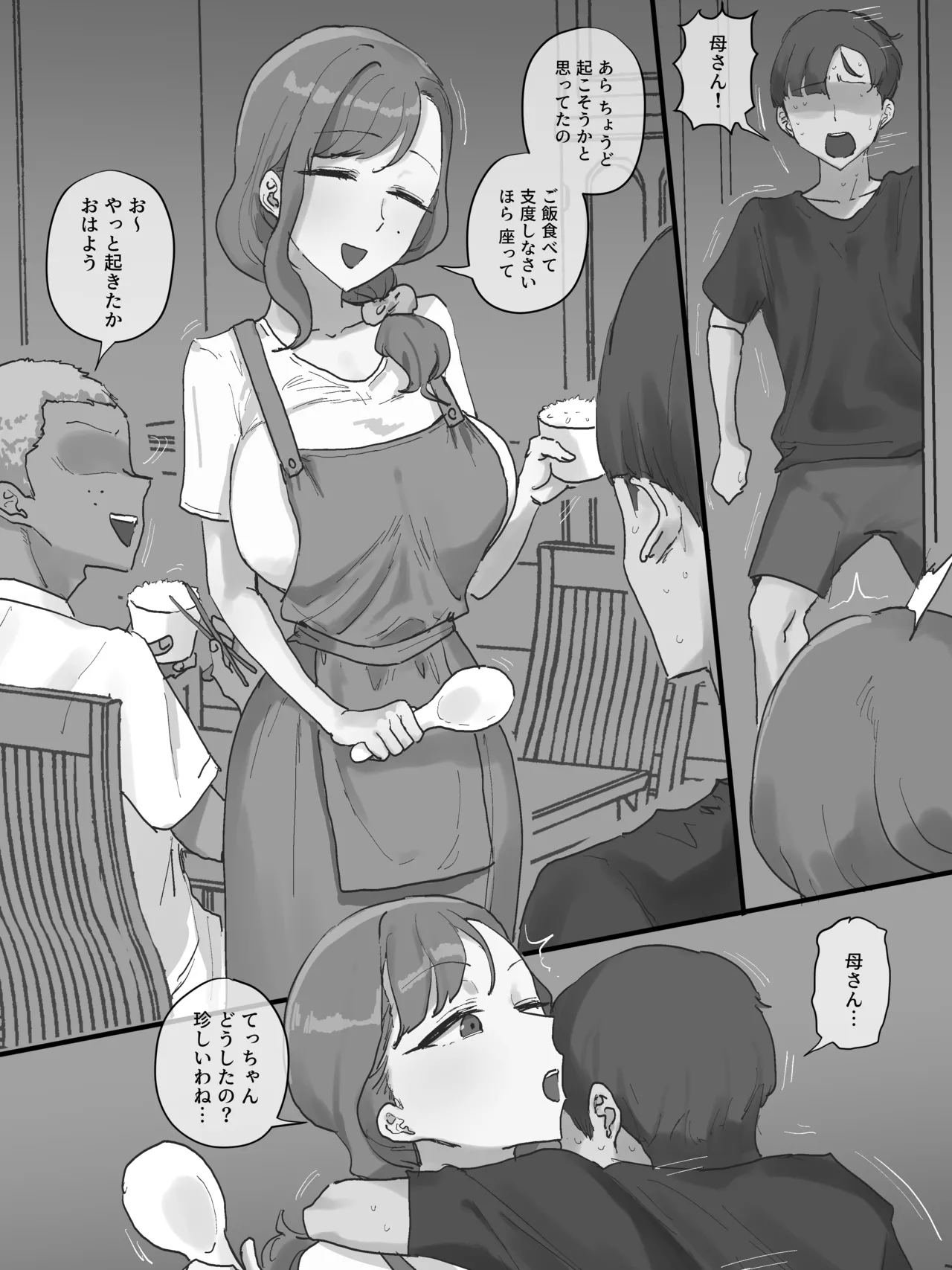 Motherly - Page 41