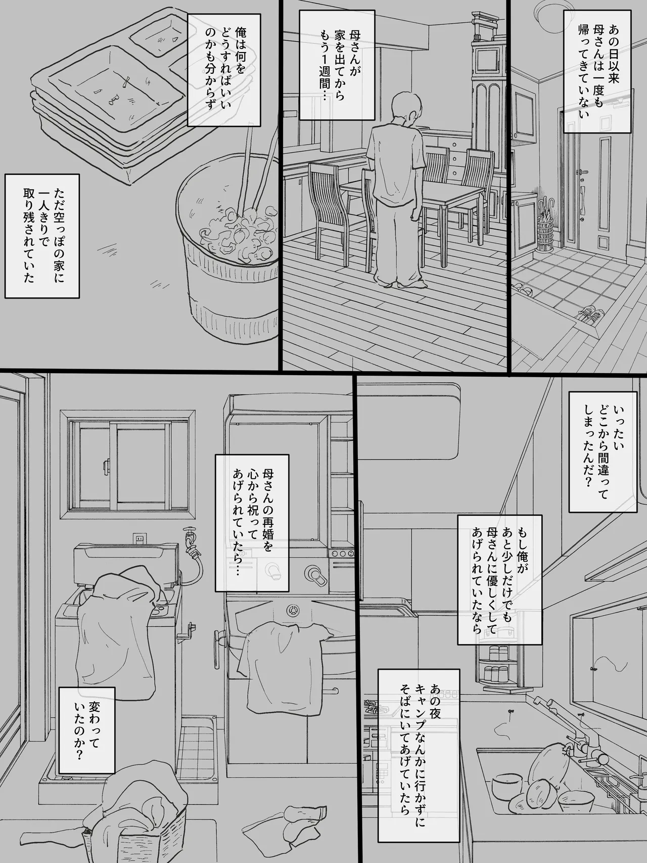 Motherly page 72 original parody - milf sweating hentai manga - read online free