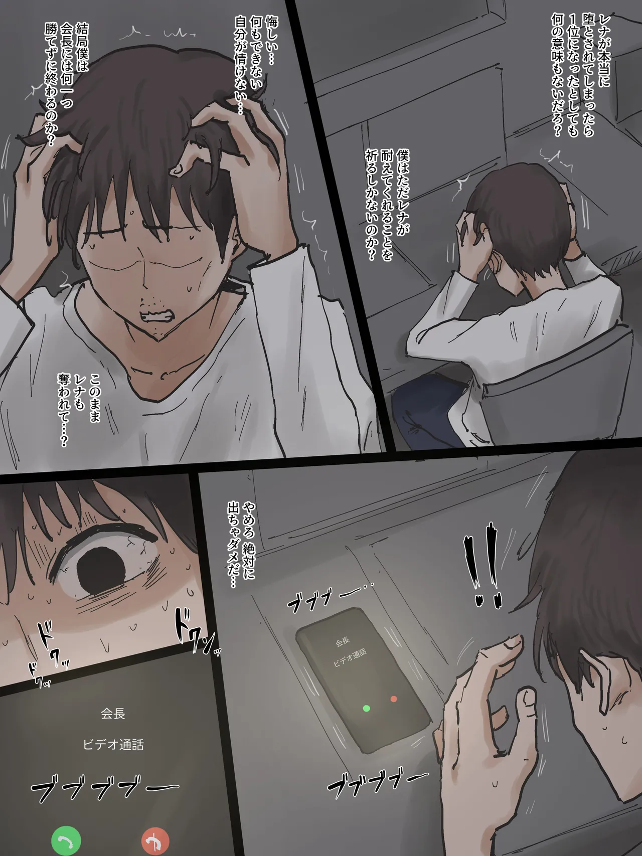 IDOL page 53 original parody - sweating big breasts hentai manga - read online free