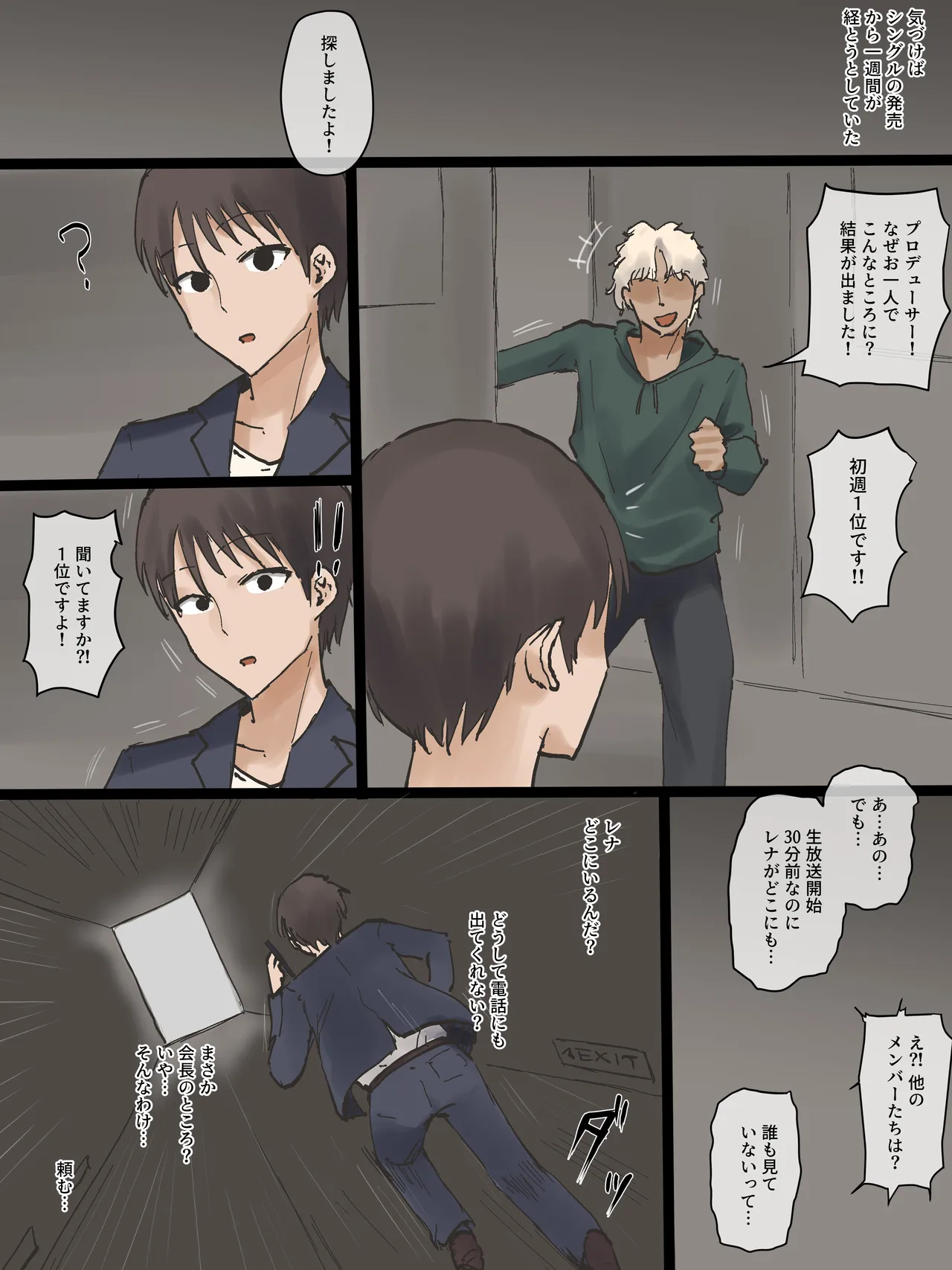 IDOL page 64 original parody - sweating big breasts hentai manga - read online free