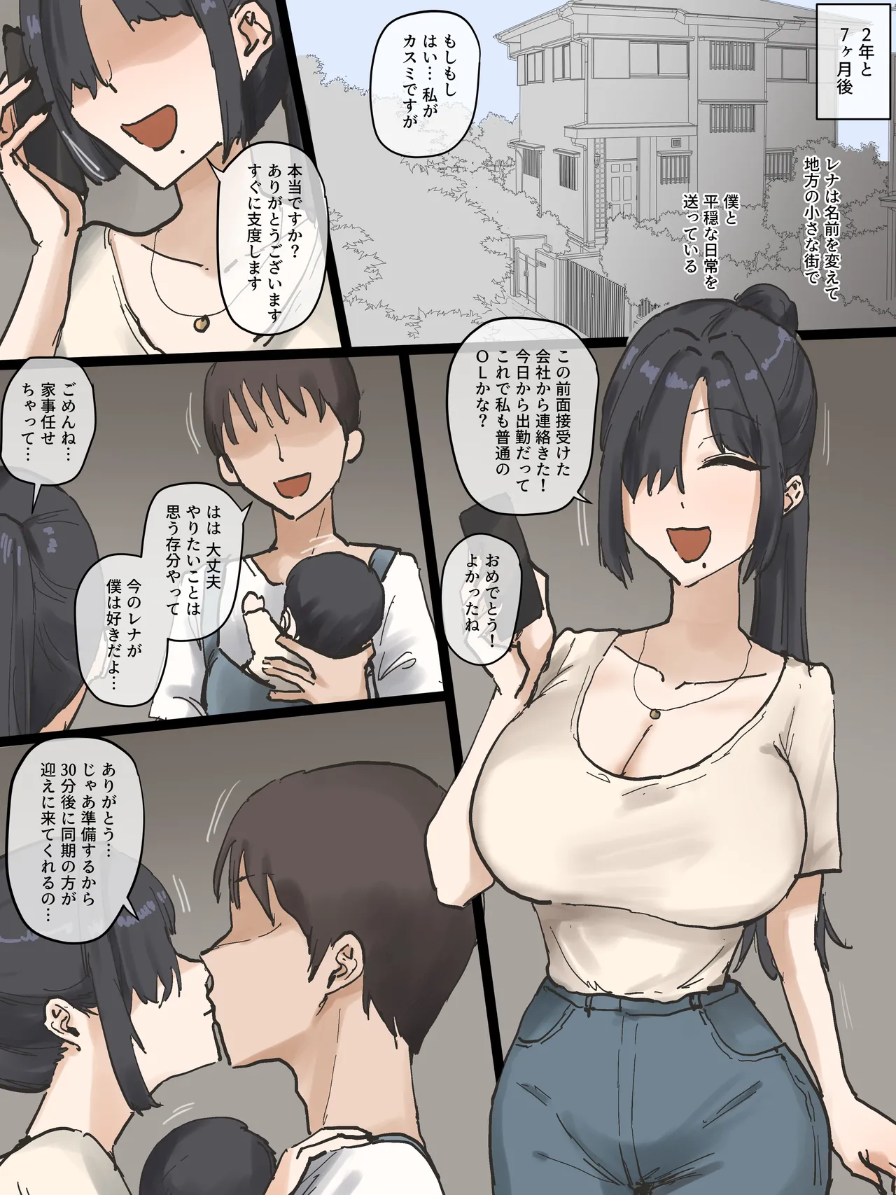 IDOL page 68 original parody - sweating big breasts hentai manga - read online free