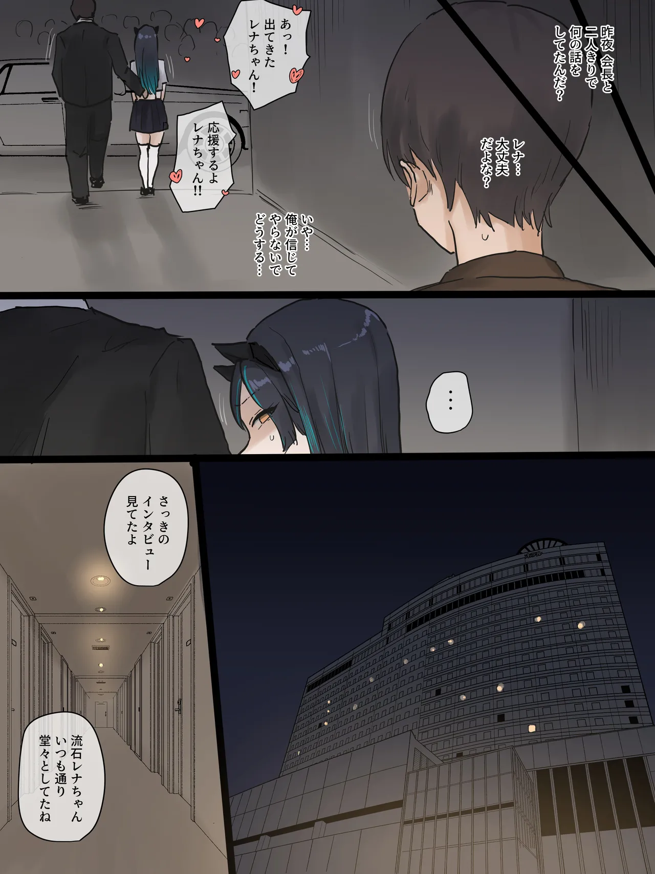 IDOL page 9 original parody - sole female nakadashi hentai manga - read online free