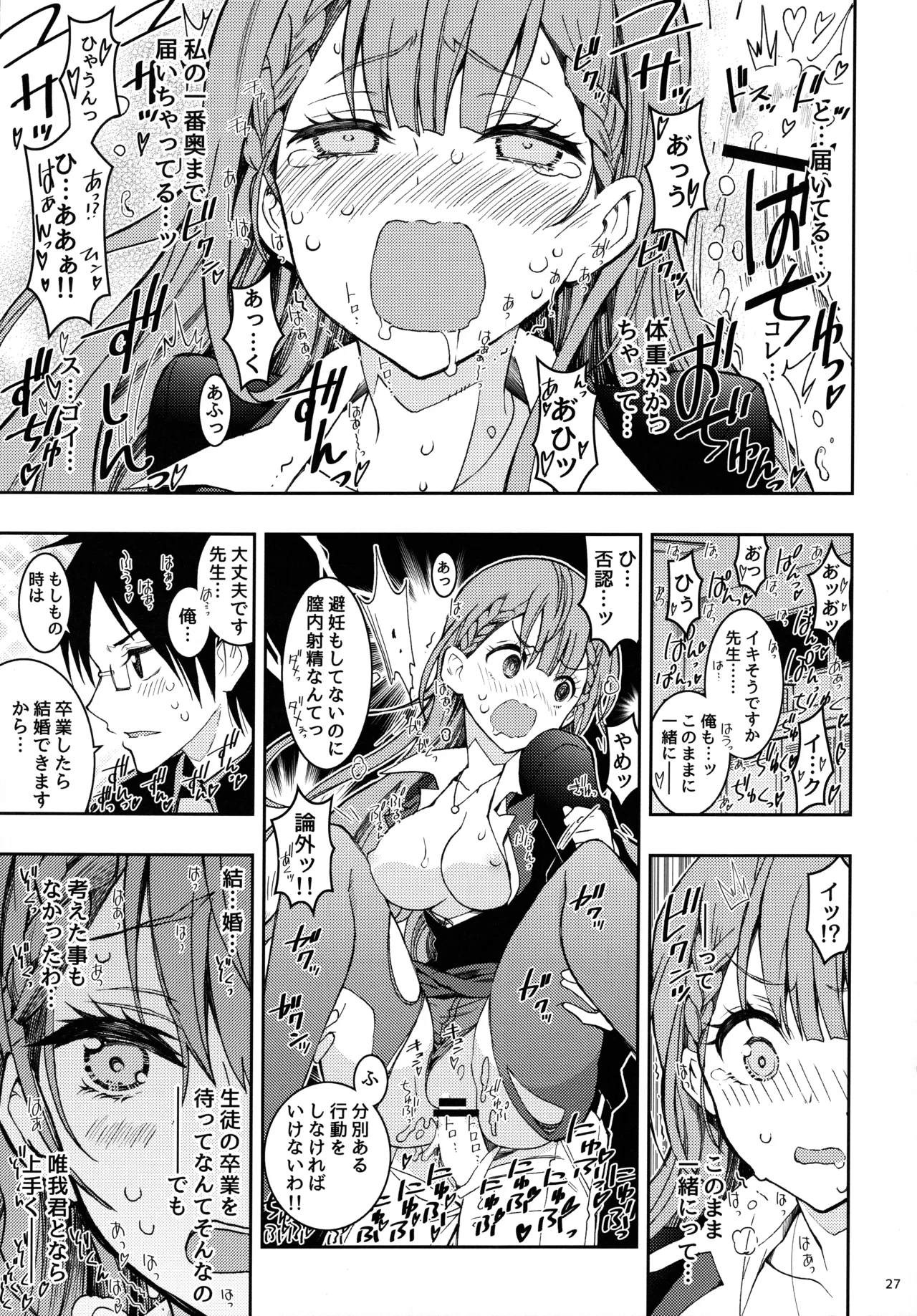 BOKUTACHIHA KEKKYOKU URUKAGA KAWAII page 26 featuring nariyuki yuiga bokutachi wa benkyou ga dekinai parody - sole male nakadashi hentai manga - read online free