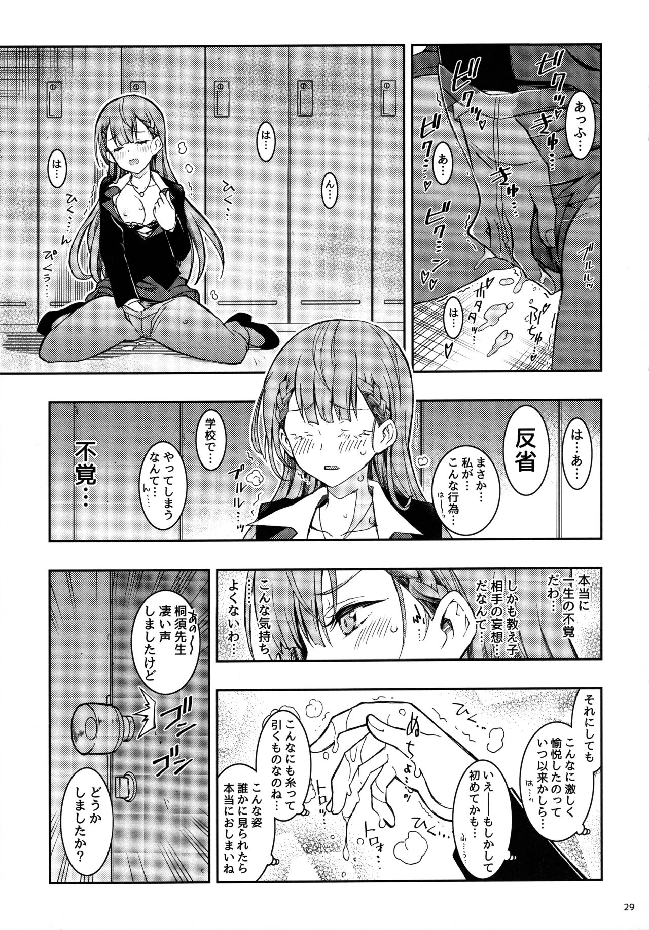 BOKUTACHIHA KEKKYOKU URUKAGA KAWAII page 28 featuring nariyuki yuiga bokutachi wa benkyou ga dekinai parody - sole male nakadashi hentai manga - read online free