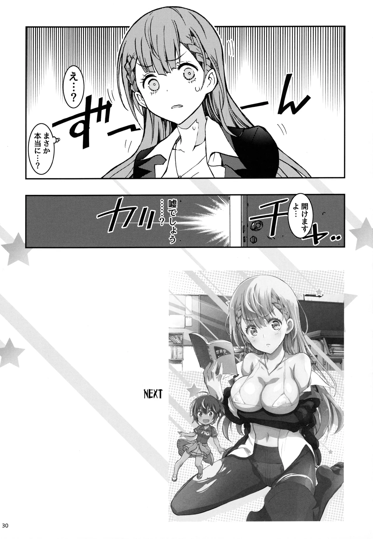 BOKUTACHIHA KEKKYOKU URUKAGA KAWAII page 29 featuring mafuyu kirisu bokutachi wa benkyou ga dekinai parody - maid business suit hentai manga - read online free