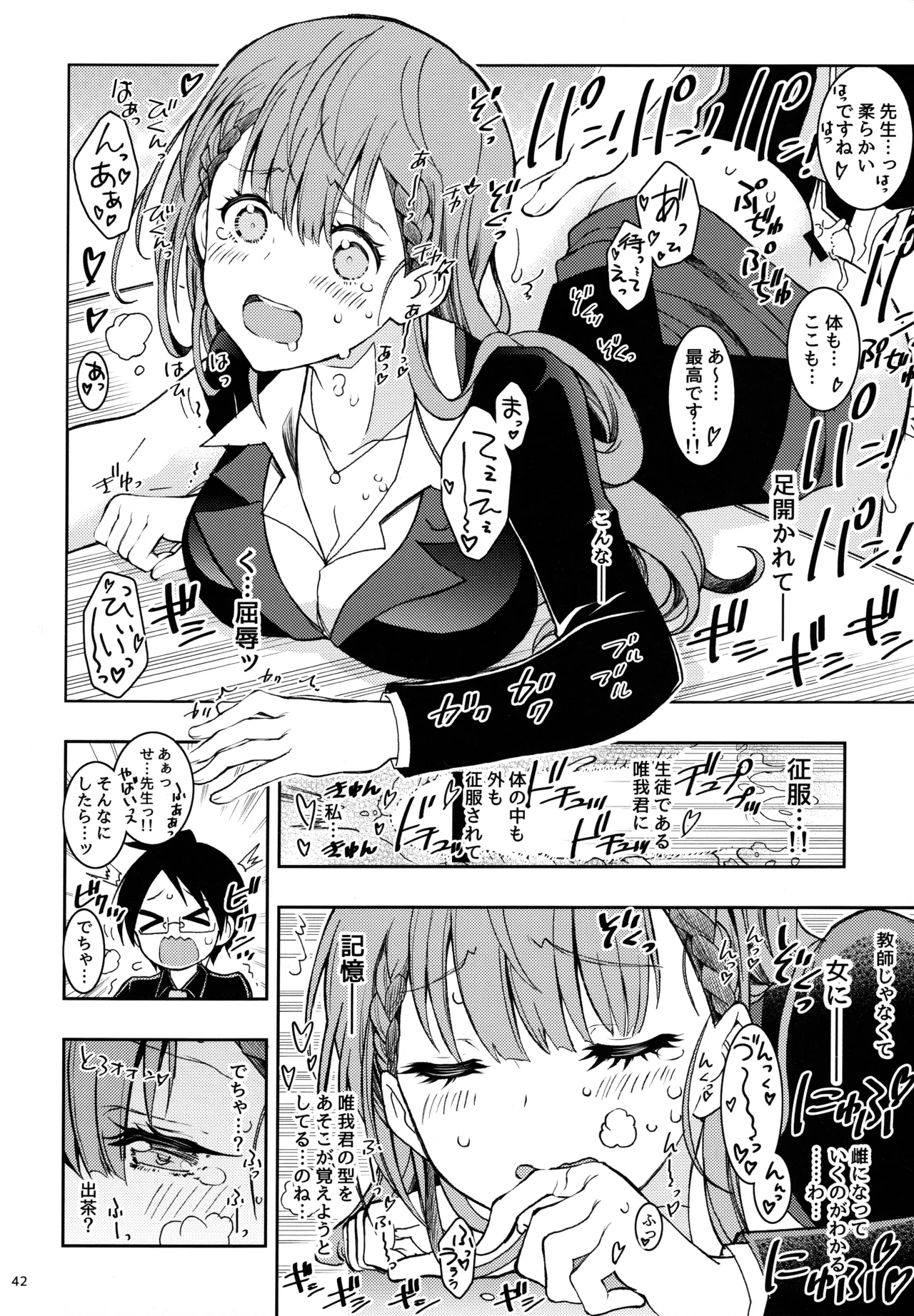 BOKUTACHIHA KEKKYOKU URUKAGA KAWAII page 41 featuring mafuyu kirisu bokutachi wa benkyou ga dekinai parody - maid business suit hentai manga - read online free