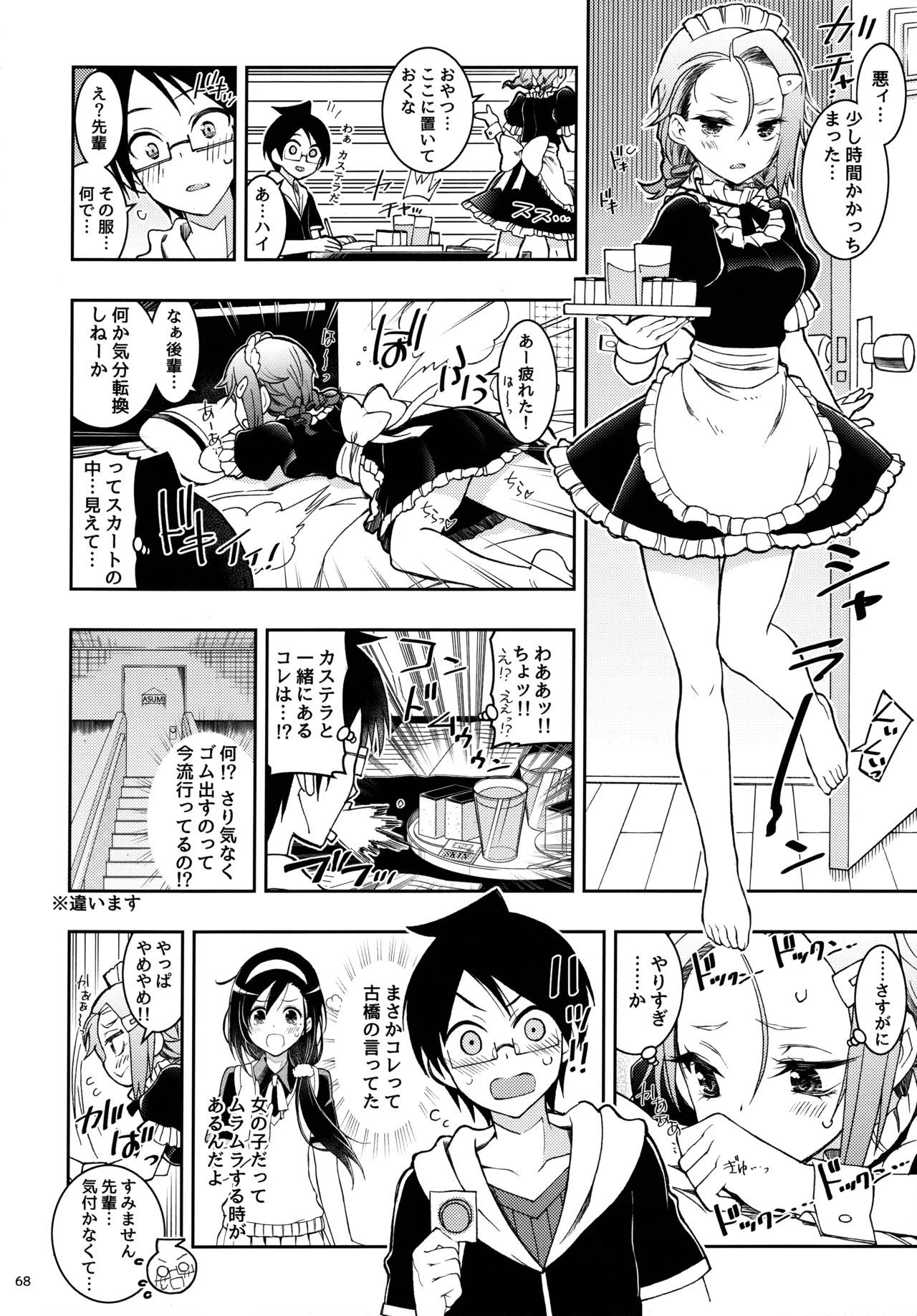BOKUTACHIHA KEKKYOKU URUKAGA KAWAII page 67 featuring nariyuki yuiga bokutachi wa benkyou ga dekinai parody - sole male nakadashi hentai manga - read online free