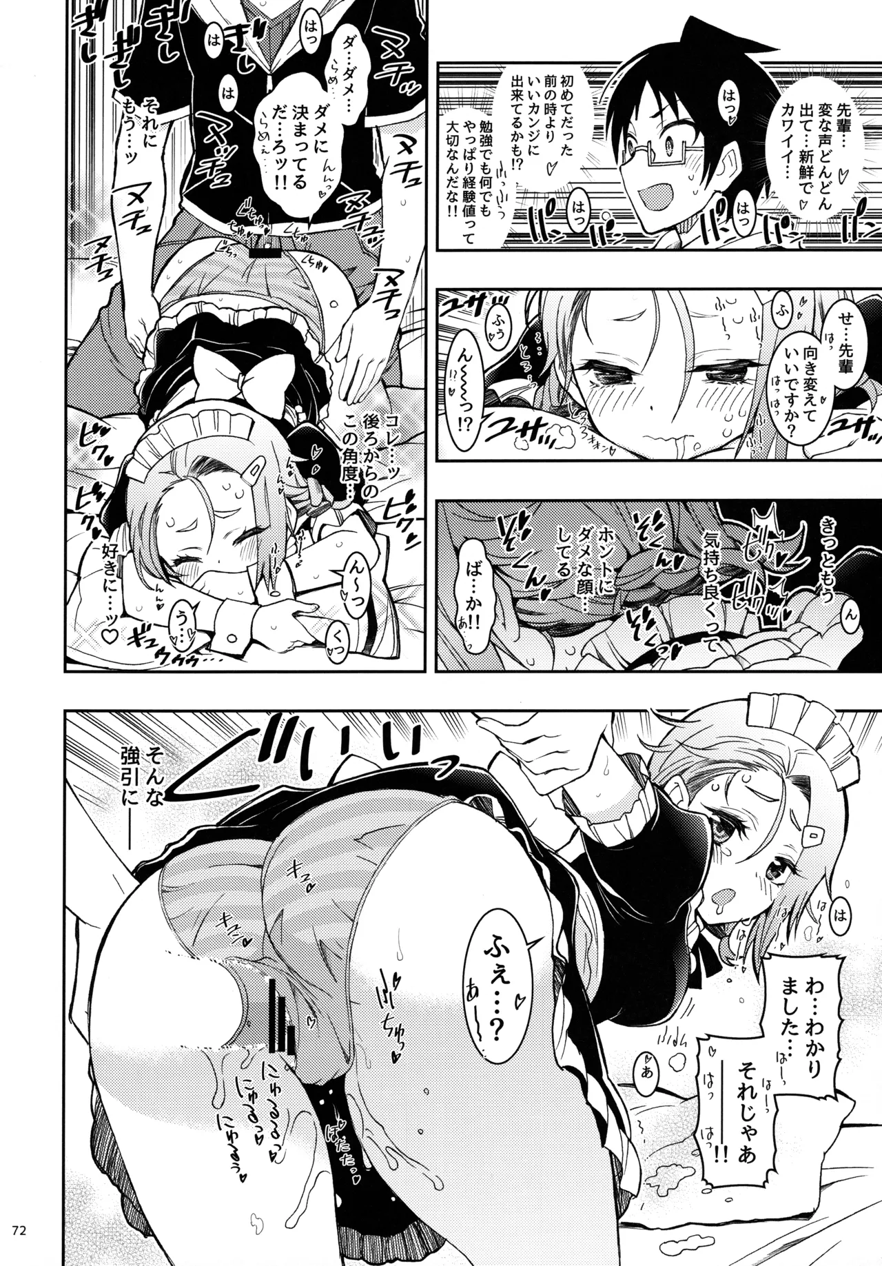 BOKUTACHIHA KEKKYOKU URUKAGA KAWAII page 71 featuring mafuyu kirisu bokutachi wa benkyou ga dekinai parody - maid business suit hentai manga - read online free