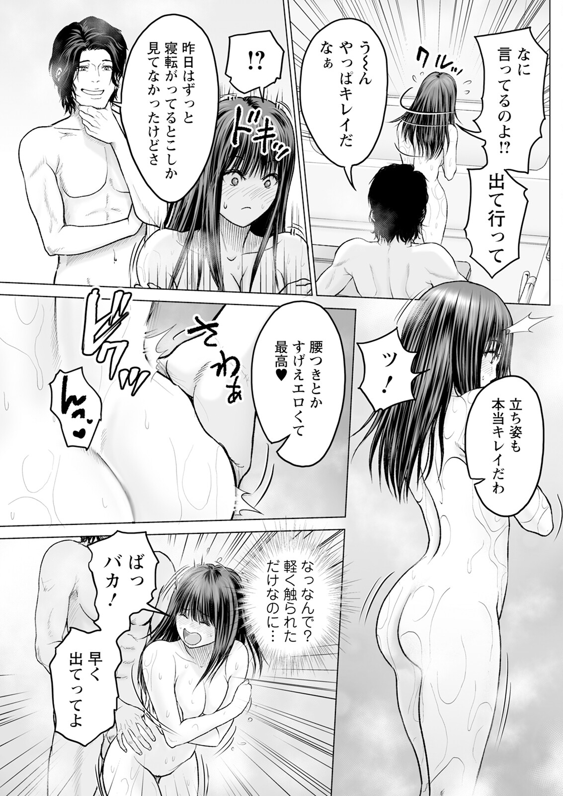 1DK Netorare page 103 - mmf threesome group hentai manga - read online free