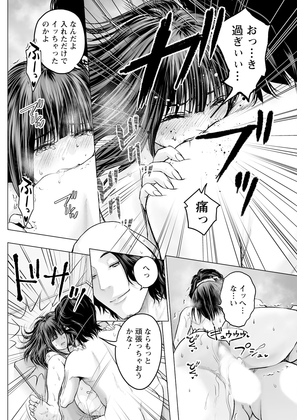 1DK Netorare page 106 - full censorship glasses hentai manga - read online free