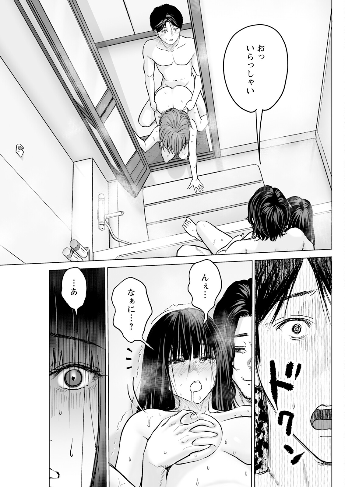 1DK Netorare page 127 - mmf threesome group hentai manga - read online free