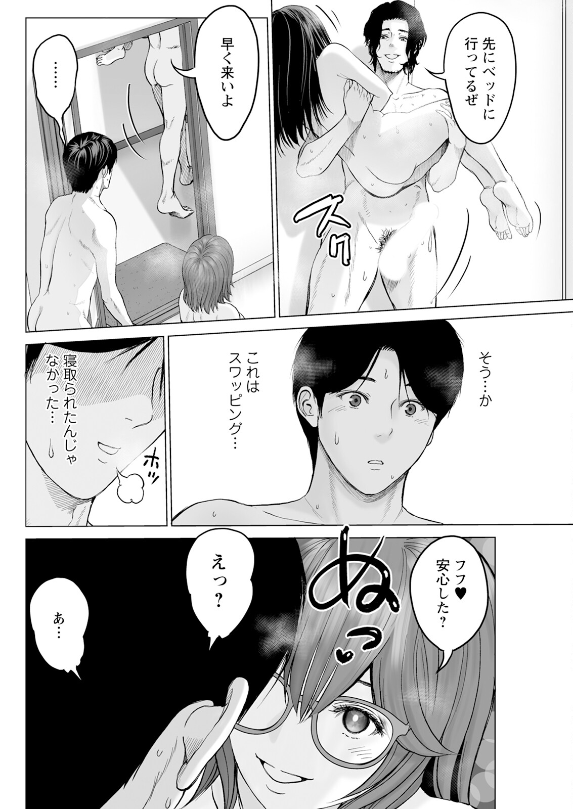 1DK Netorare page 136 - mmf threesome group hentai manga - read online free