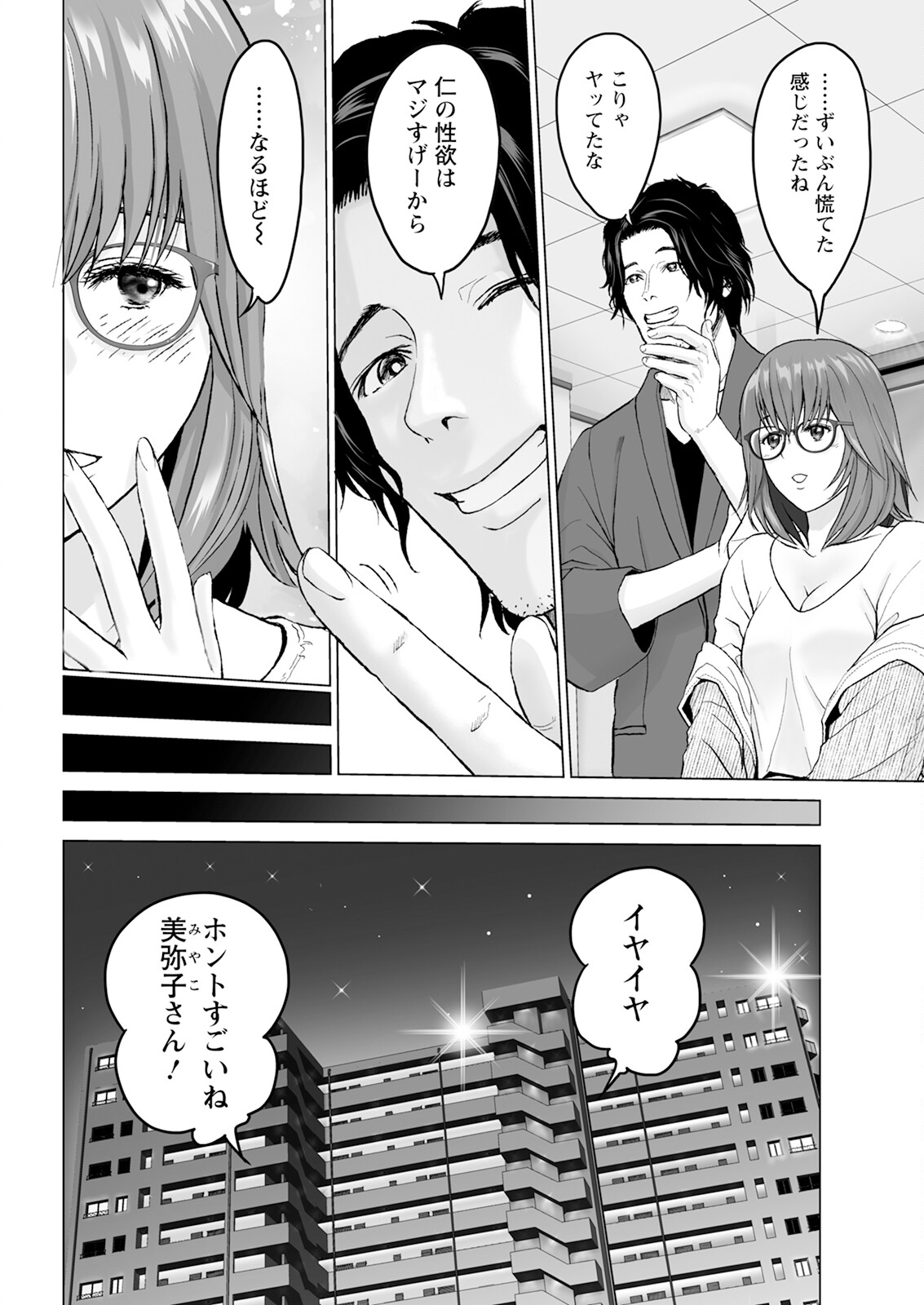 1DK Netorare page 26 - mmf threesome group hentai manga - read online free