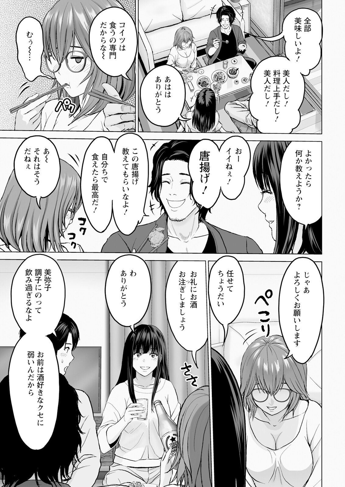 1DK Netorare page 27 - mmf threesome group hentai manga - read online free