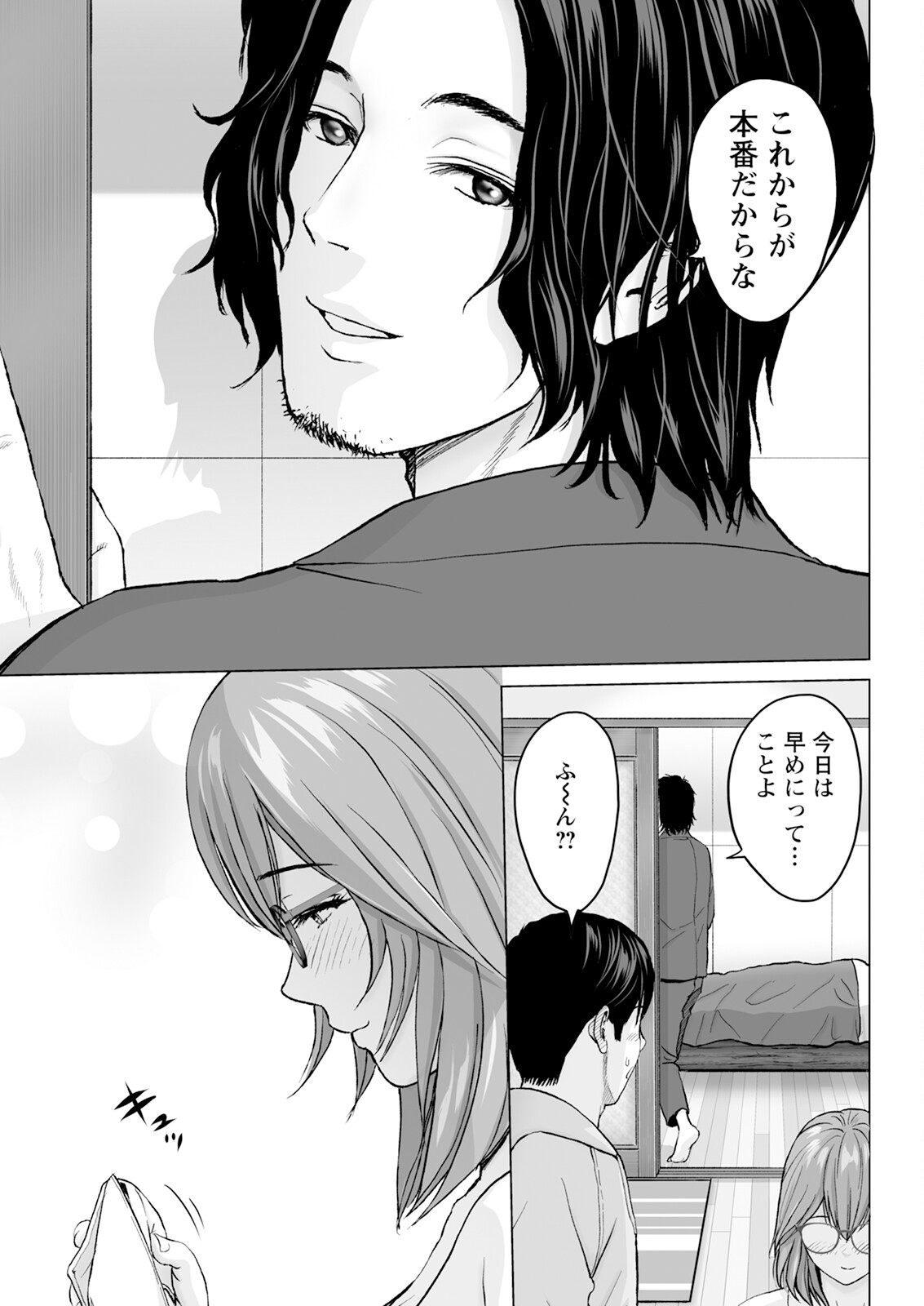 1DK Netorare page 31 - mmf threesome group hentai manga - read online free