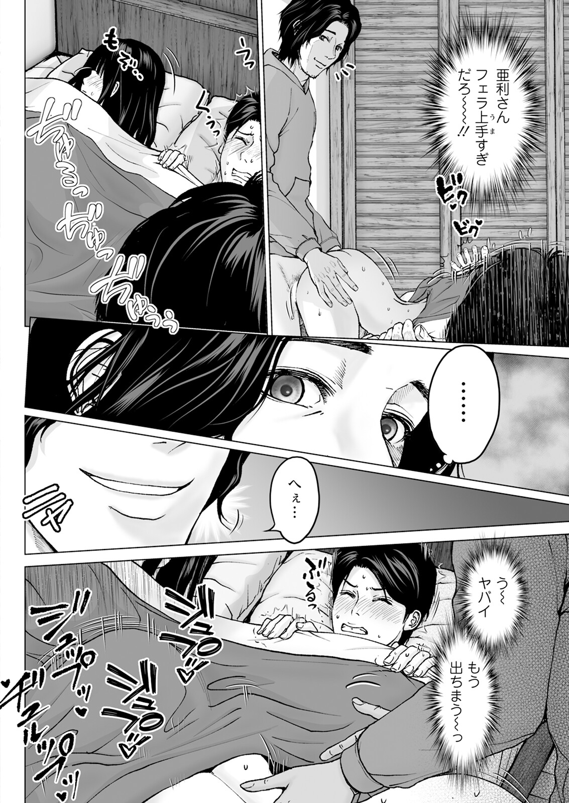 1DK Netorare page 46 - mmf threesome group hentai manga - read online free