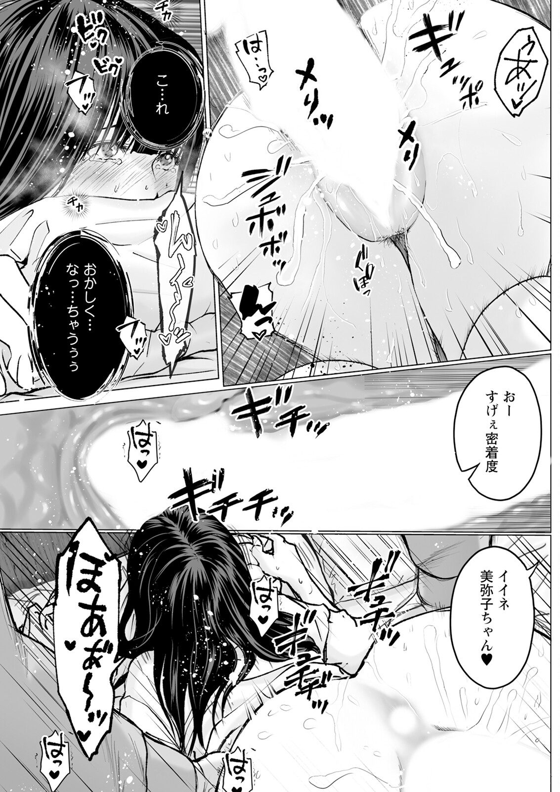 1DK Netorare page 73 - full censorship glasses hentai manga - read online free