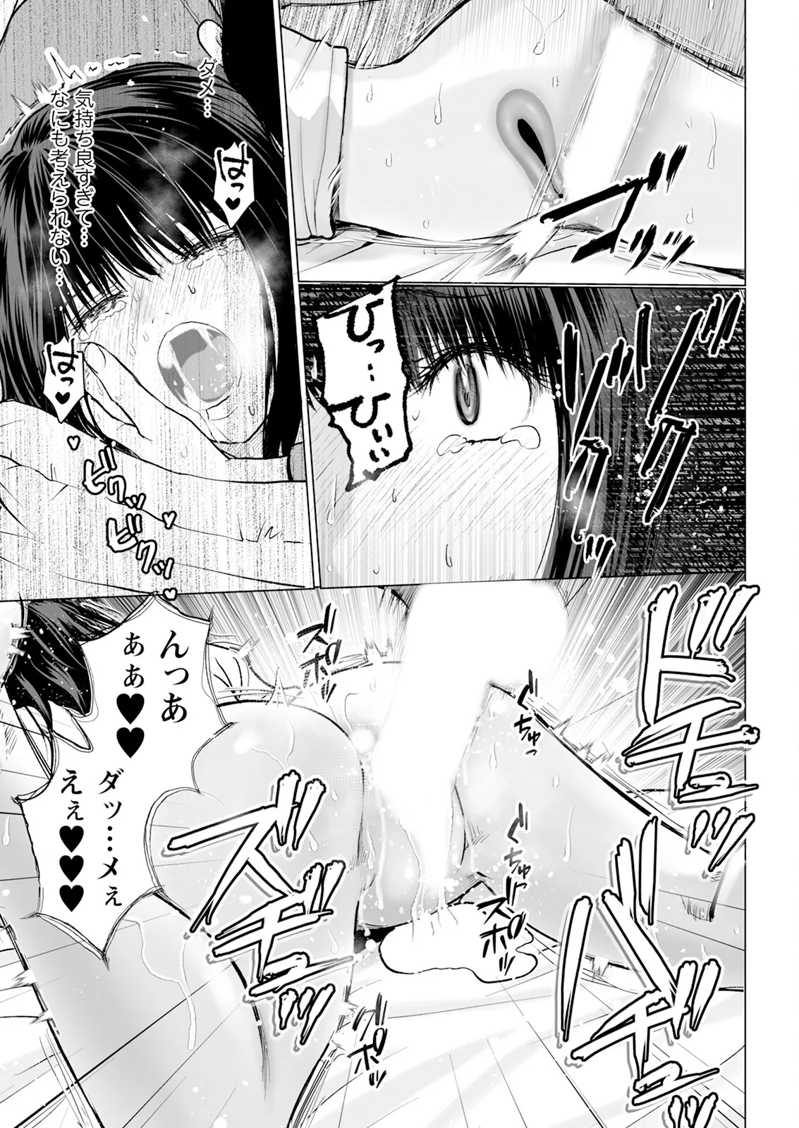 1DK Netorare page 87 - mmf threesome group hentai manga - read online free