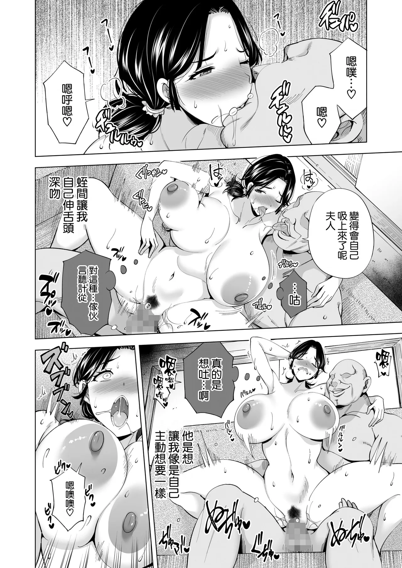 Tsuma o Migawari ni Shita Otoko page 20 original parody - milf big breasts hentai manga - read online free