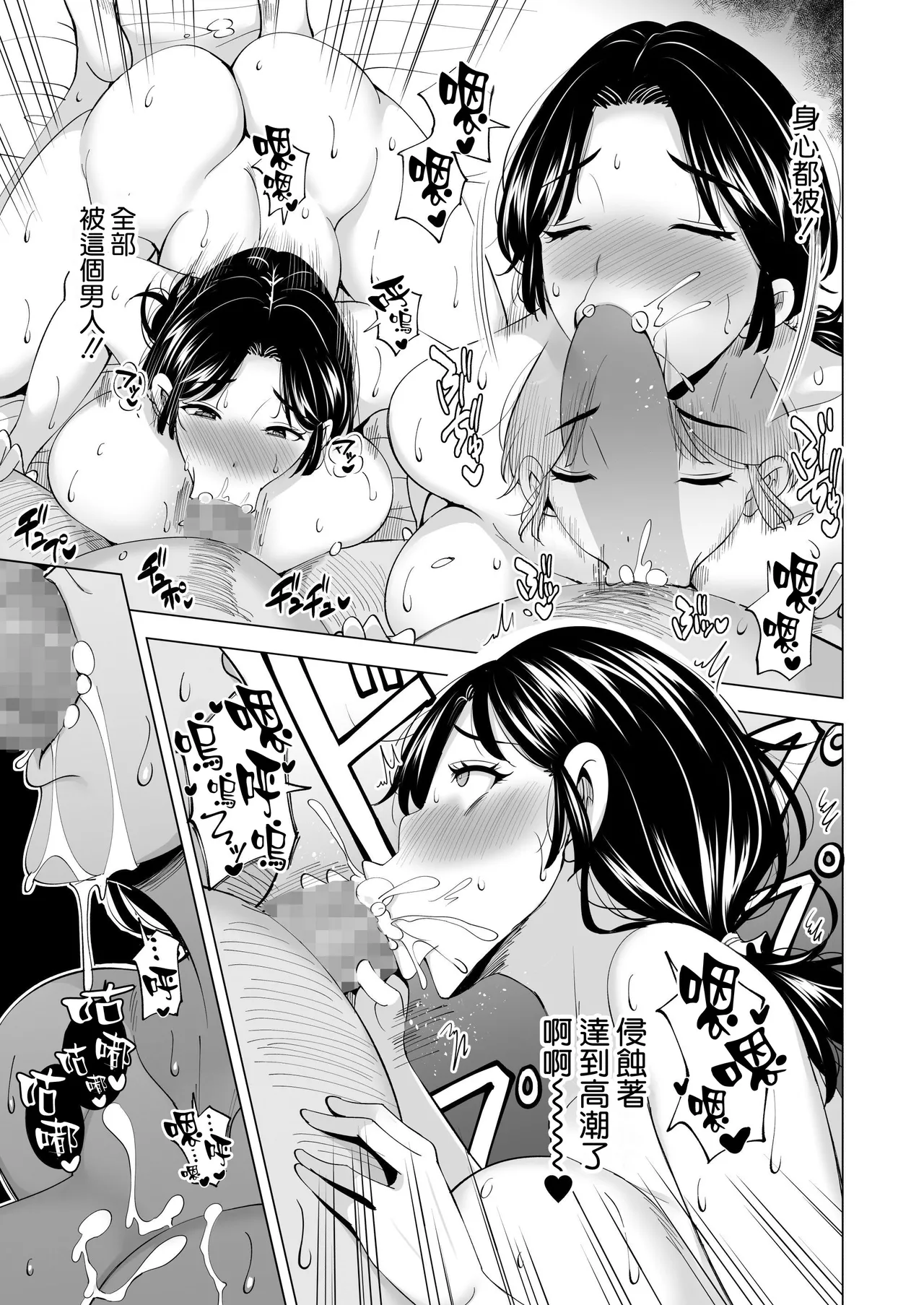 Tsuma o Migawari ni Shita Otoko page 33 original parody - milf big breasts hentai manga - read online free