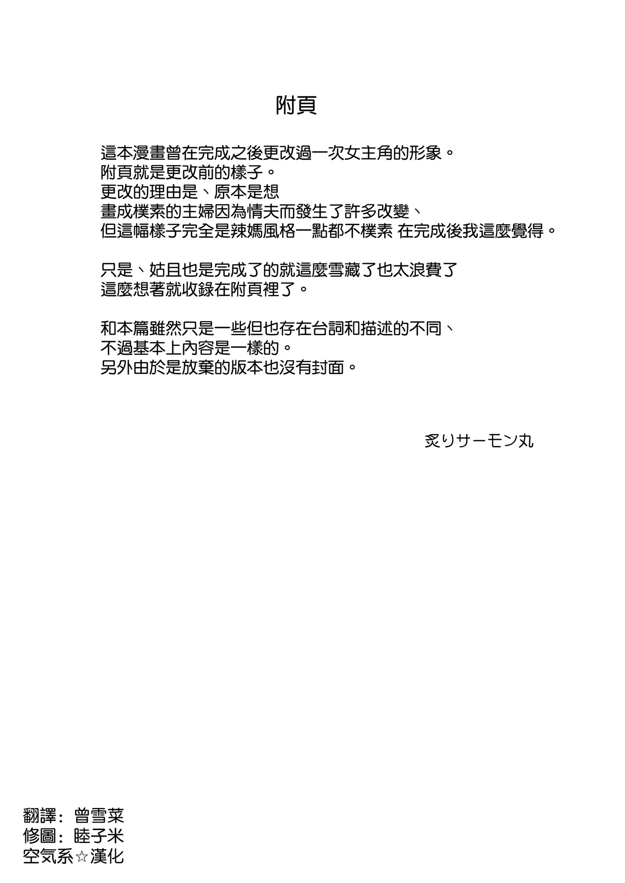 Tsuma o Migawari ni Shita Otoko page 51 original parody - milf big breasts hentai manga - read online free