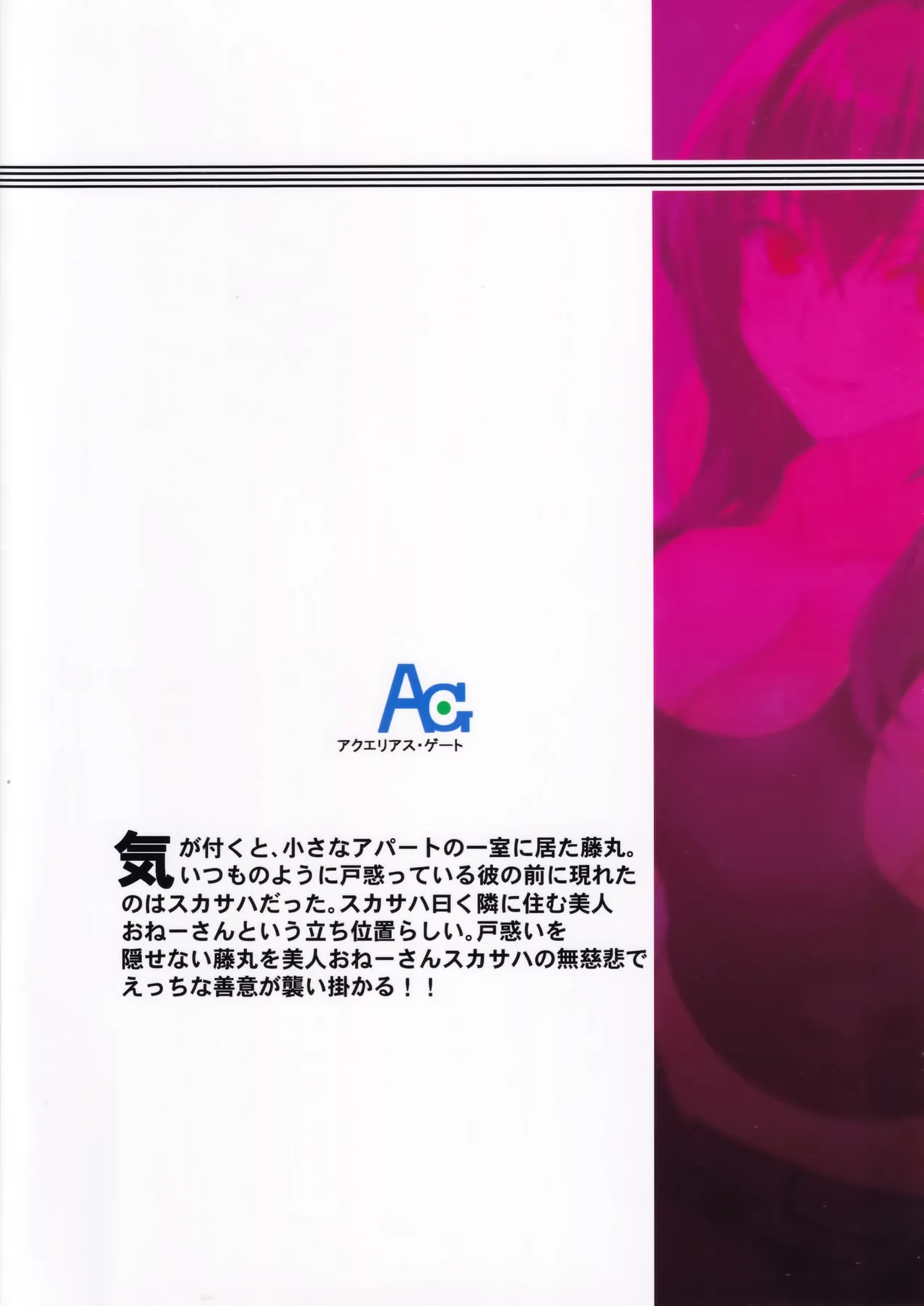 Kirei de Ecchi na Scathach Shishou page 18 featuring gudao fate grand order parody - sole female sole male hentai manga - read online free