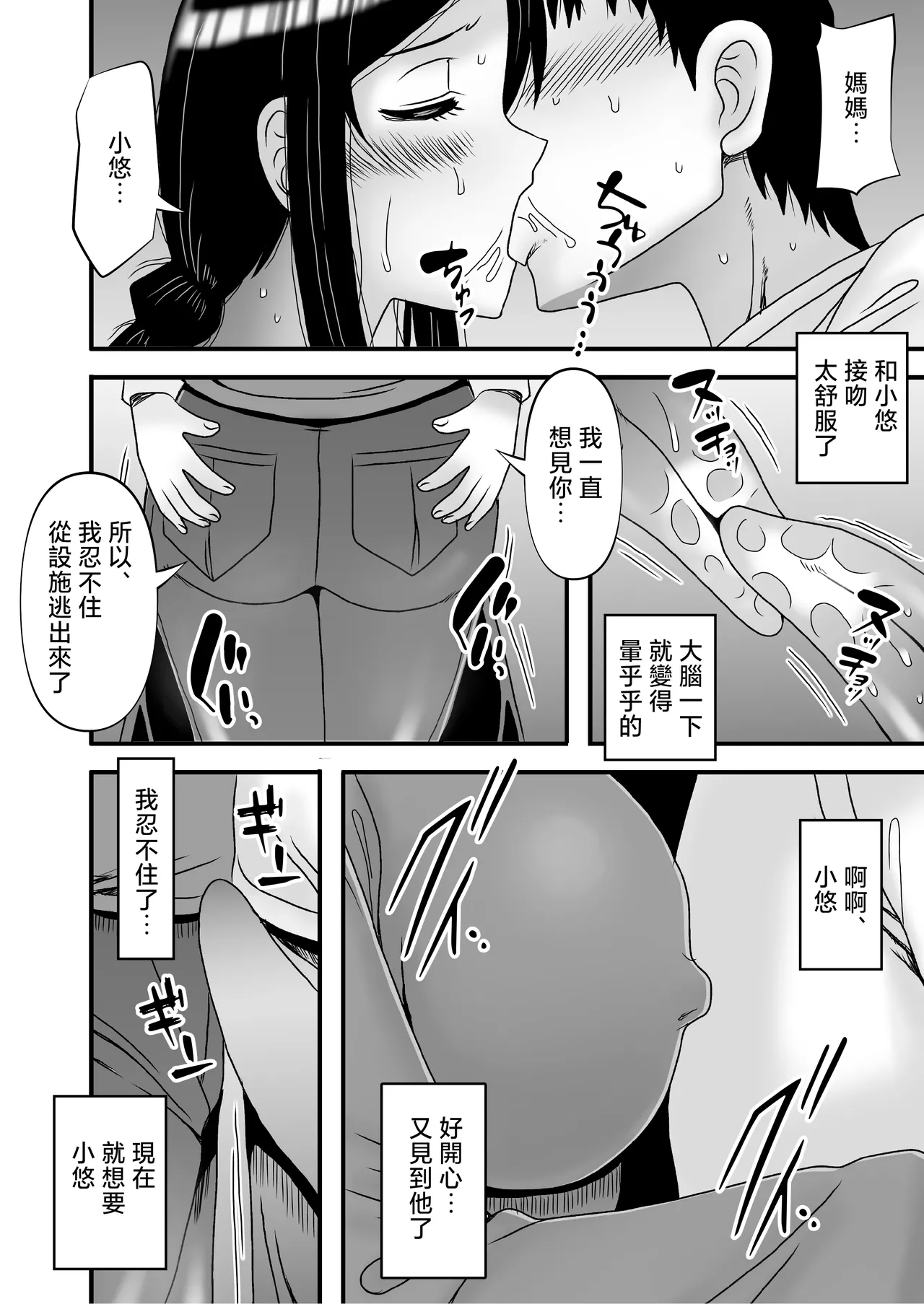 Yasashikute Kyonyuu no Okaasan ga Musuko Chinpo de Baka ni Nacchau Hanashi 4 page 26 original parody - squirting milf hentai manga - read online free