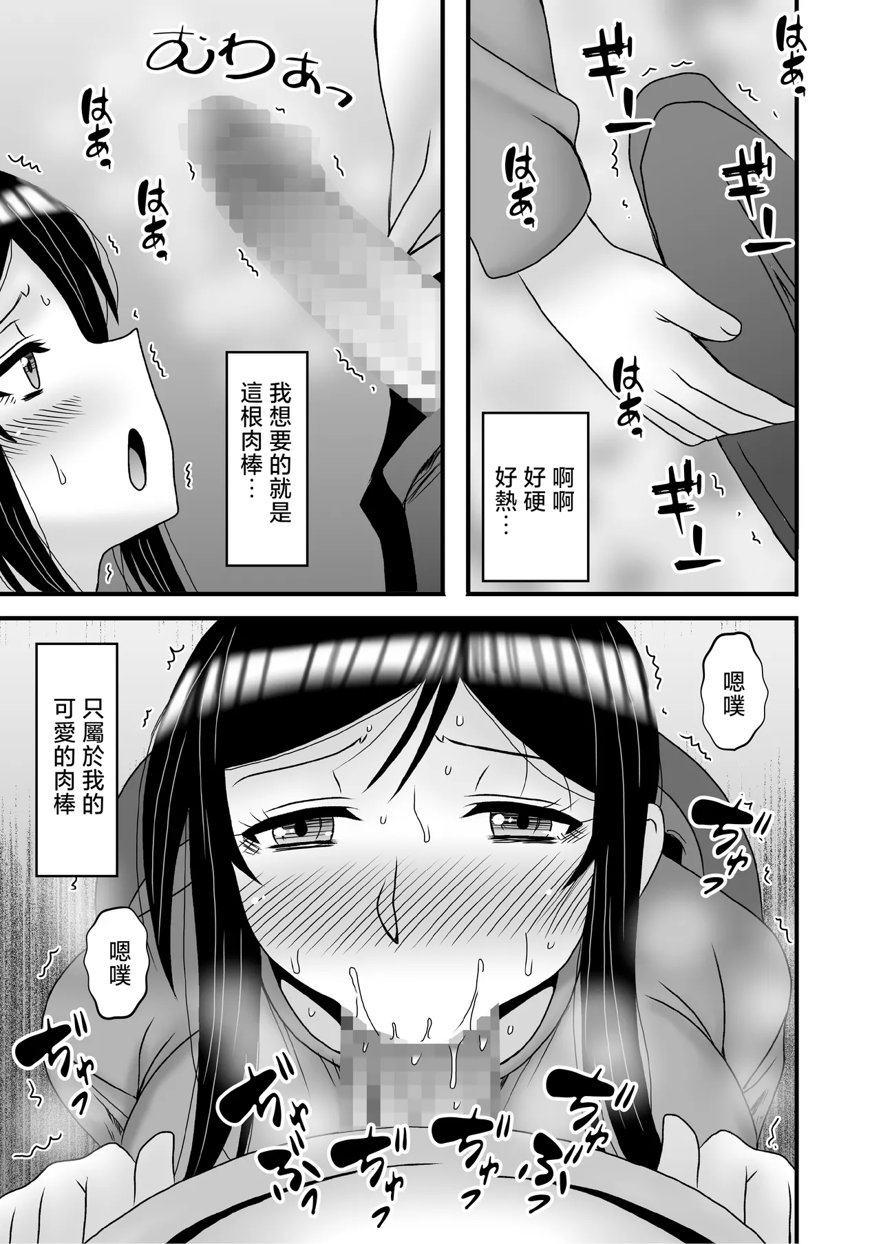 Yasashikute Kyonyuu no Okaasan ga Musuko Chinpo de Baka ni Nacchau Hanashi 4 page 27 original parody - nakadashi mosaic censorship hentai manga - read online free